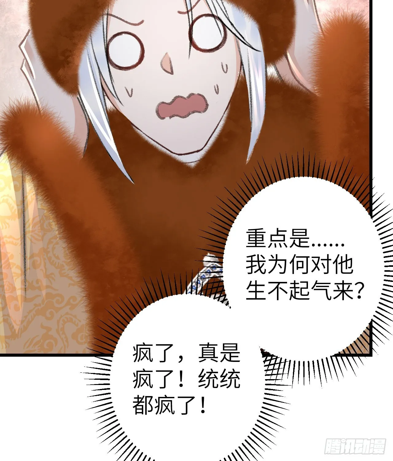 193·万物复苏，心生萌芽 第82页