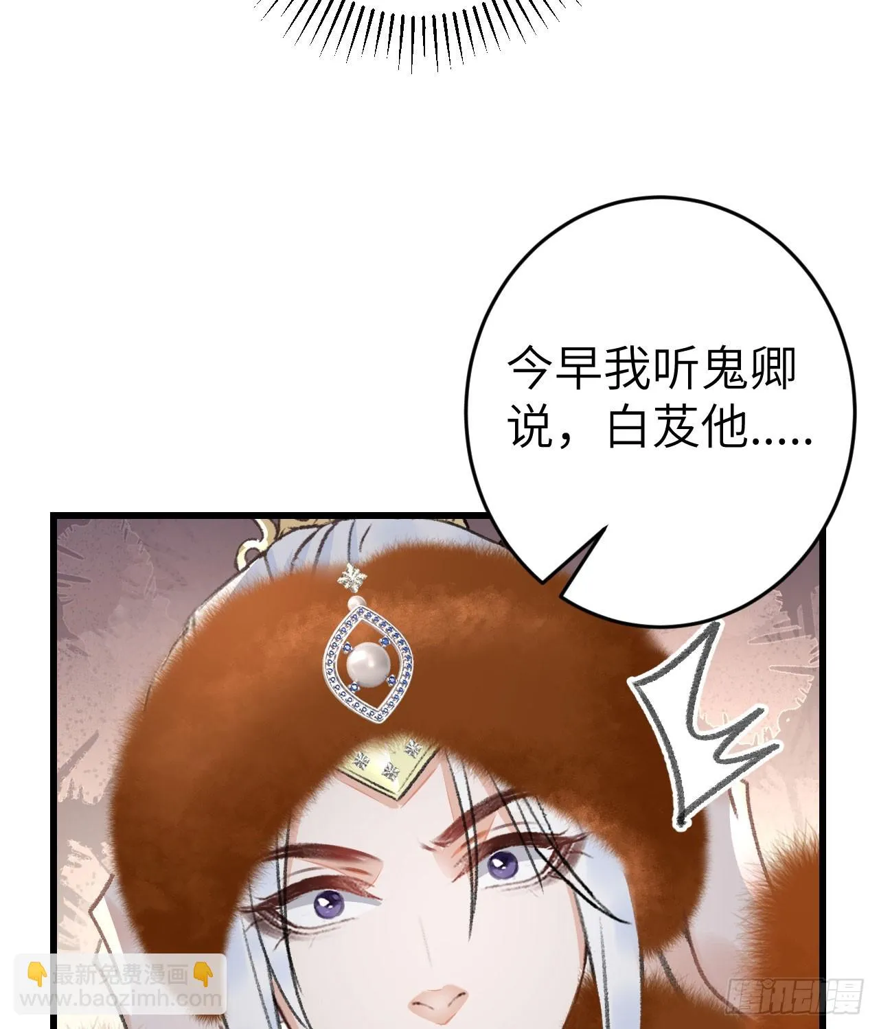 193·万物复苏，心生萌芽 第83页