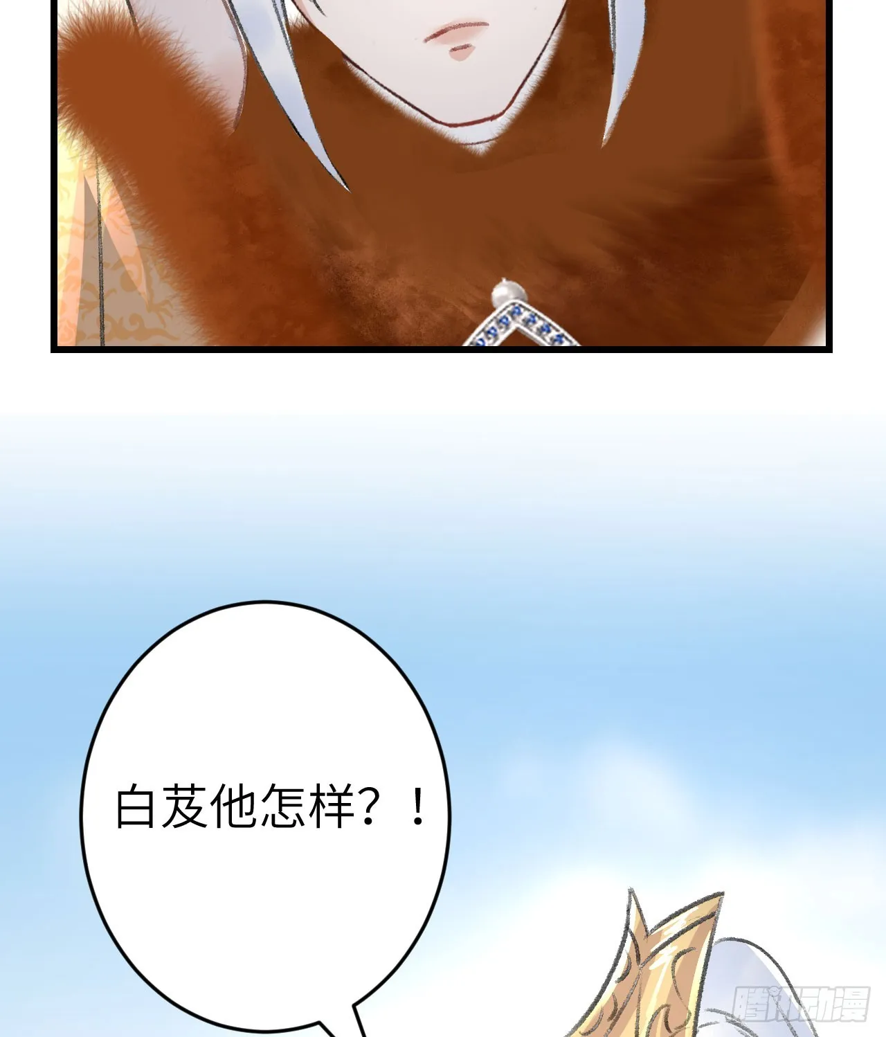 193·万物复苏，心生萌芽 第84页