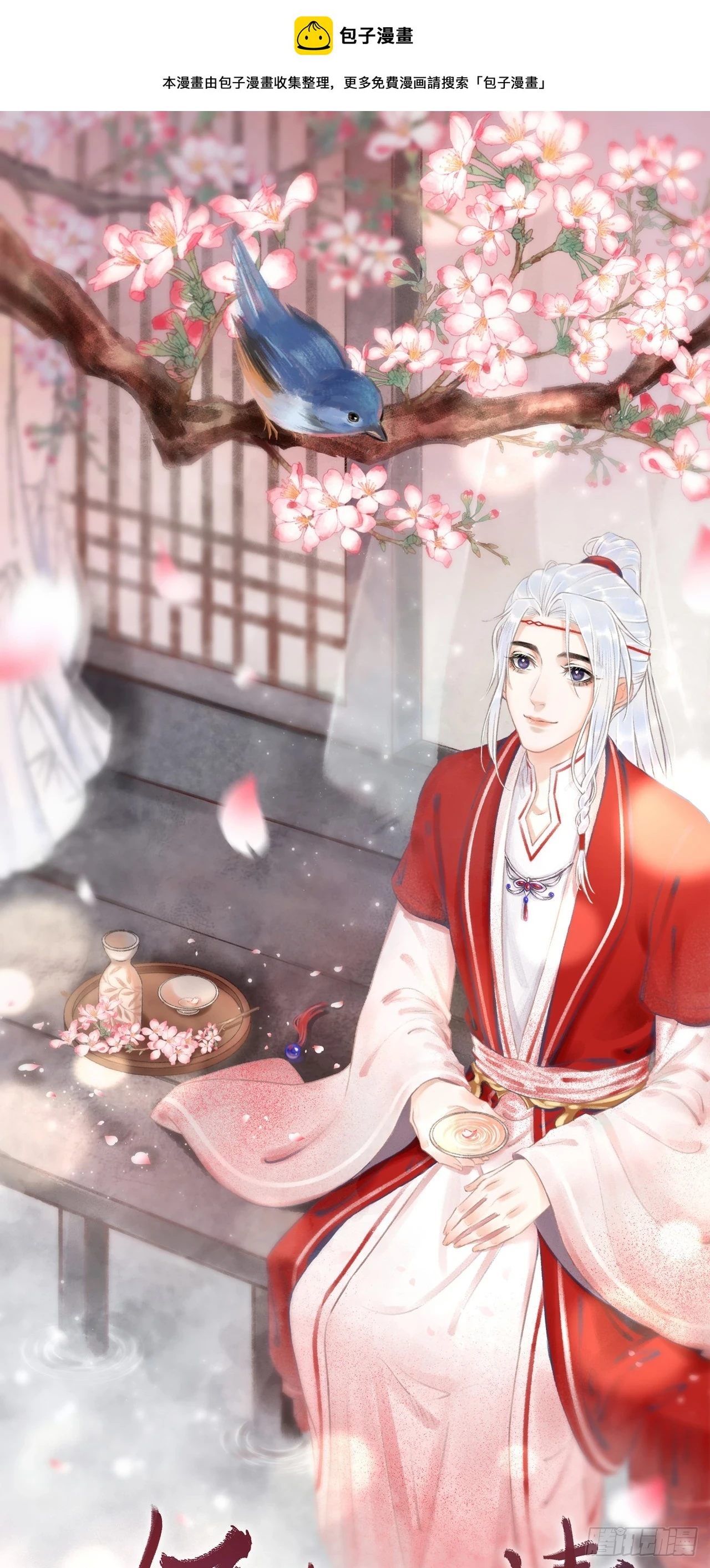 194·润物细无声 第1页
