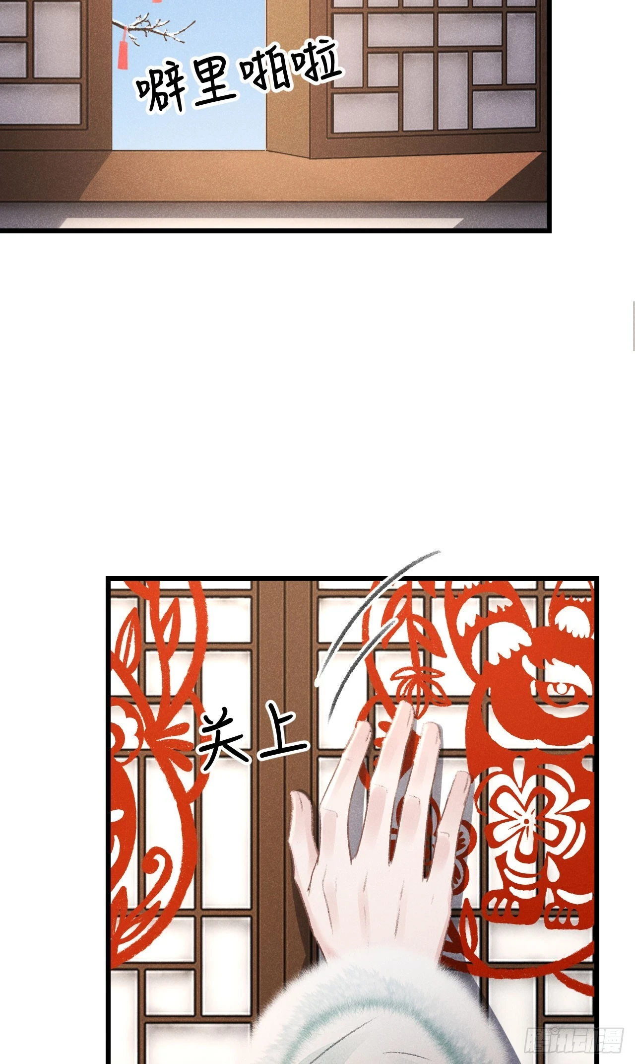 194·润物细无声 第5页
