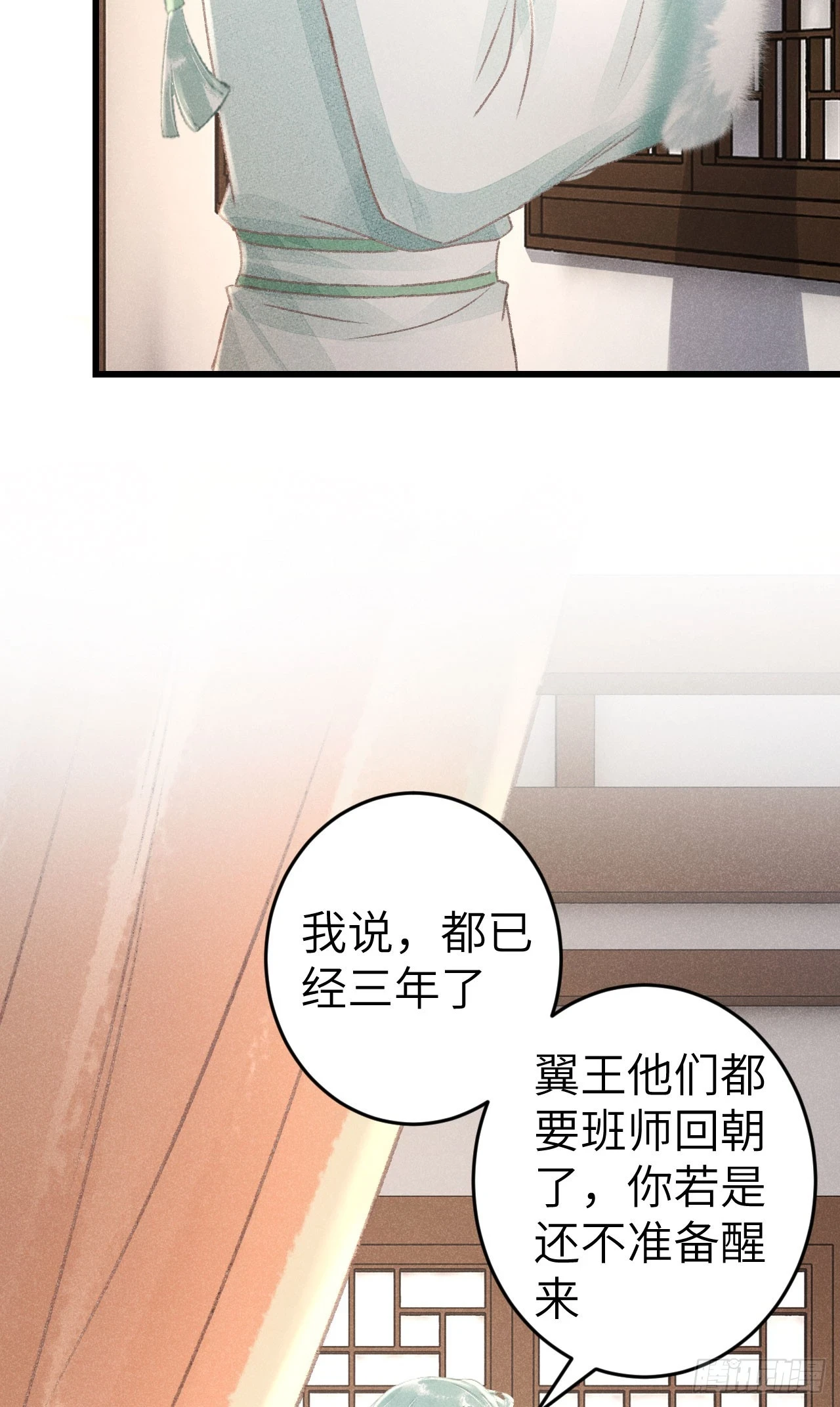 194·润物细无声 第7页