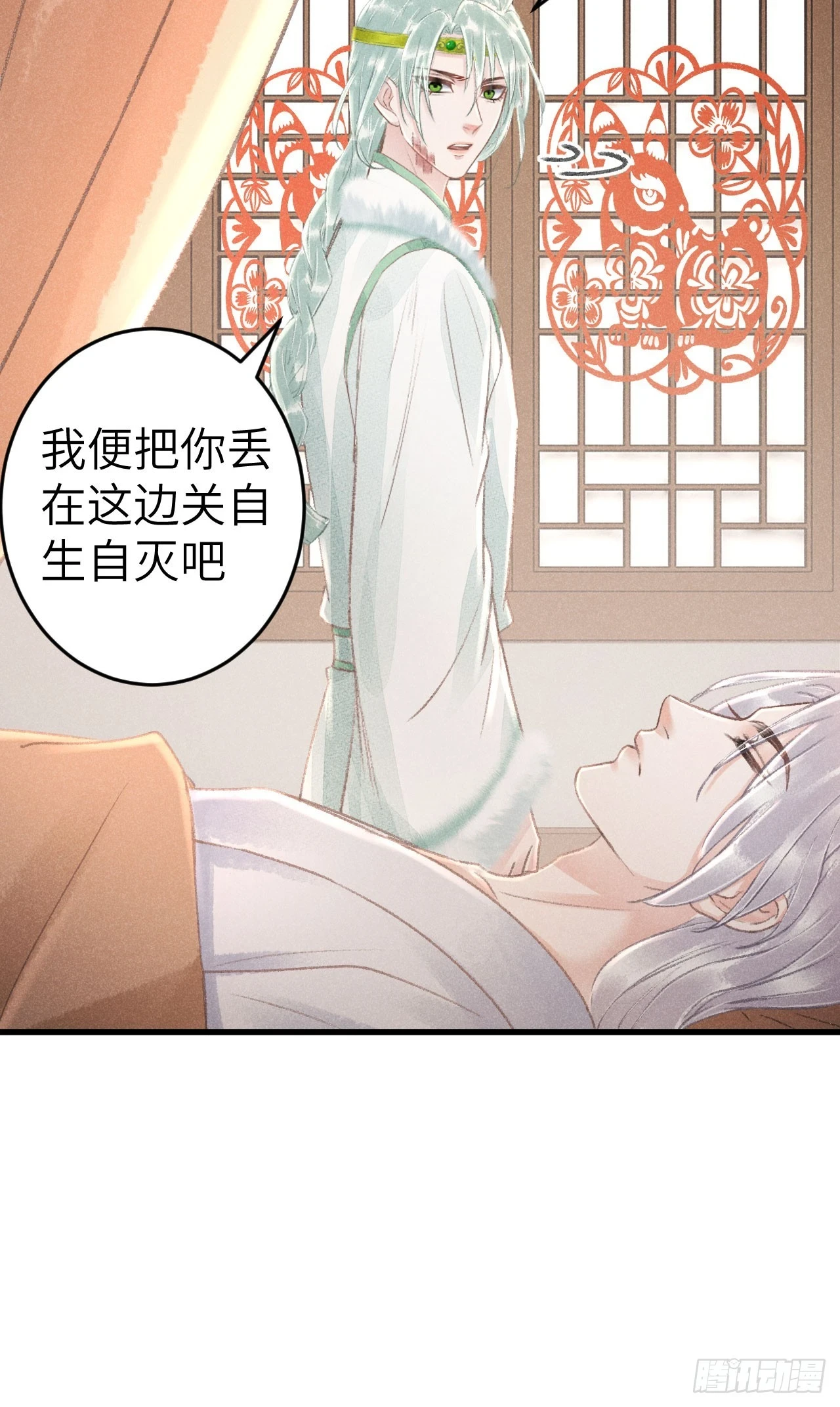 194·润物细无声 第8页