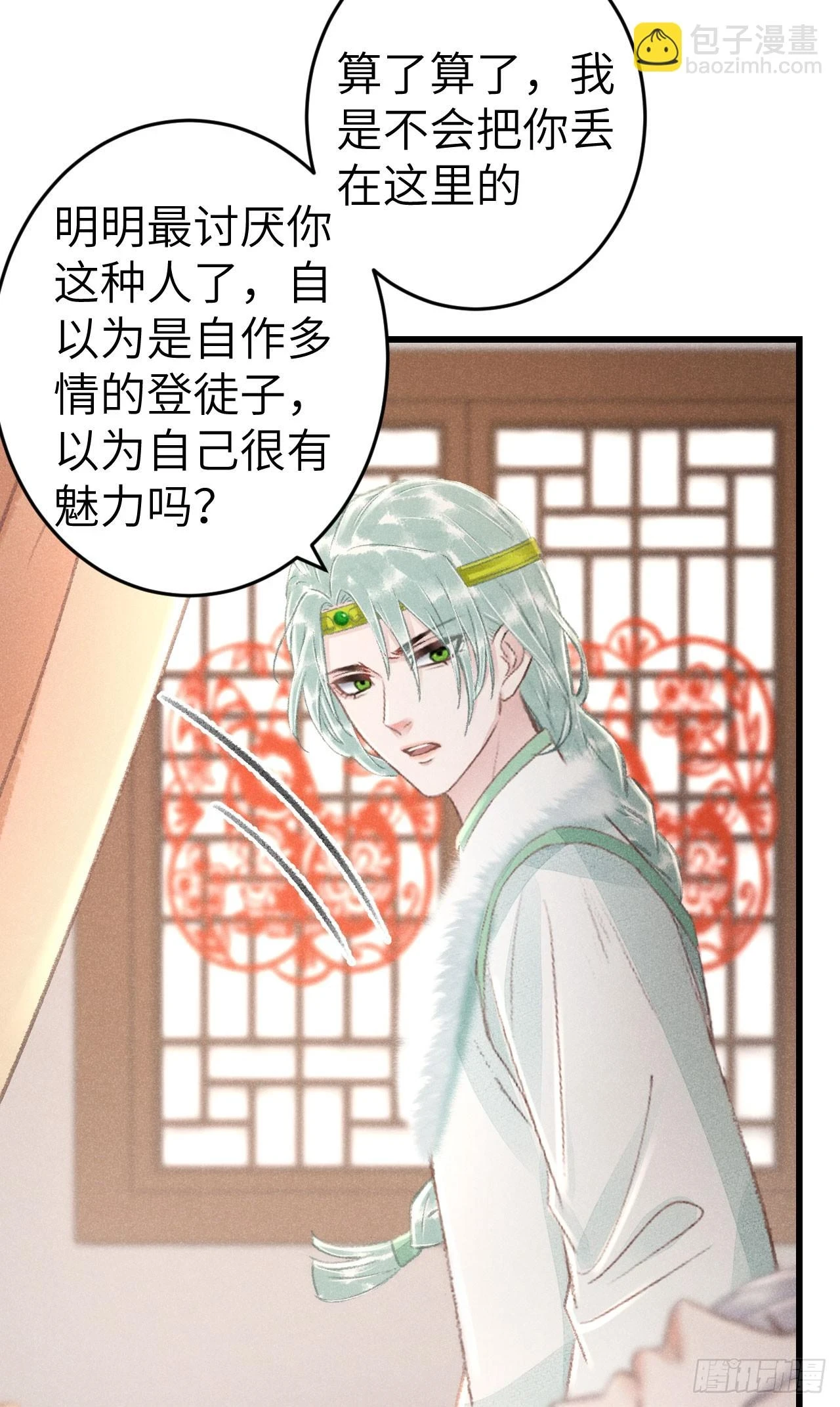 194·润物细无声 第10页