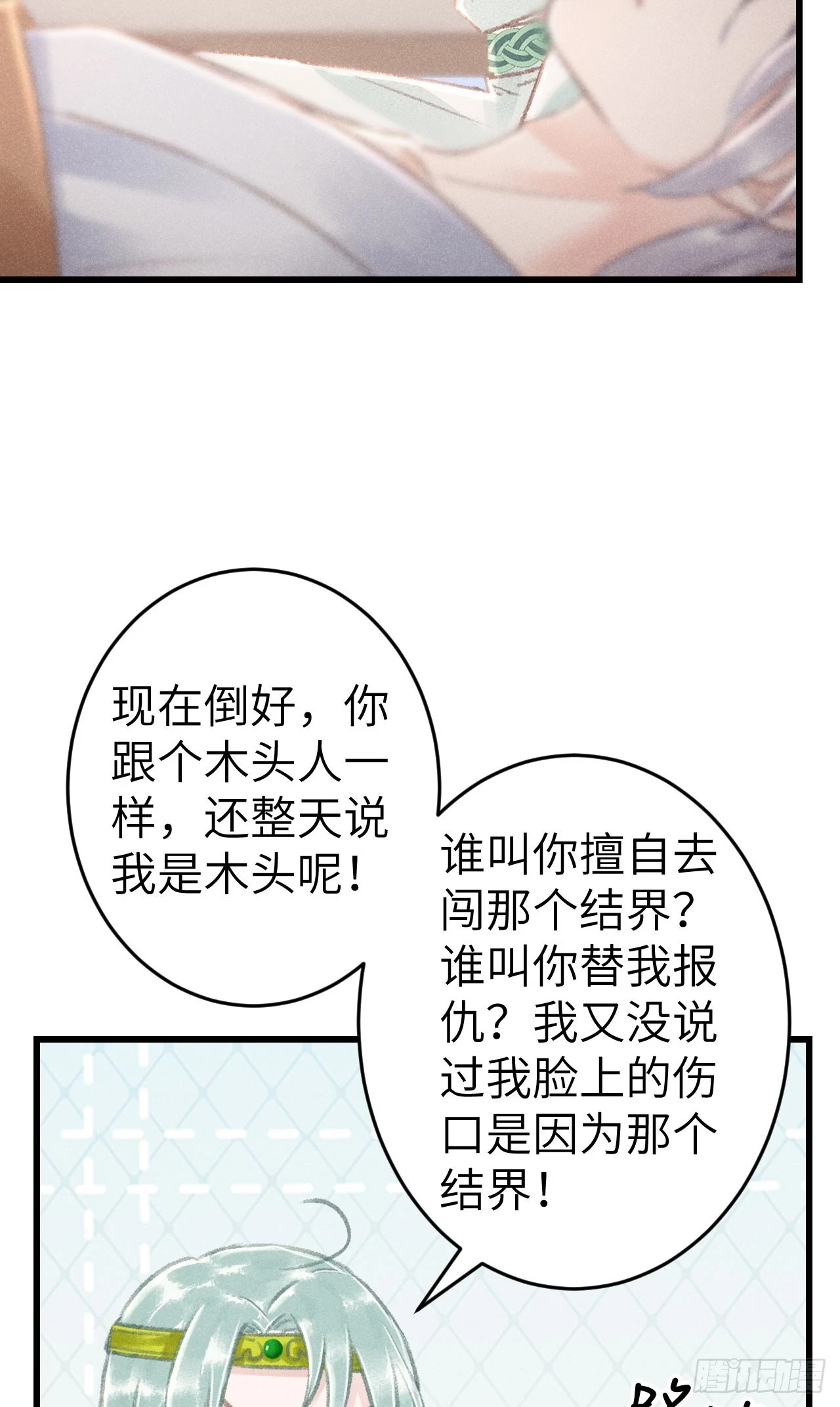 194·润物细无声 第11页