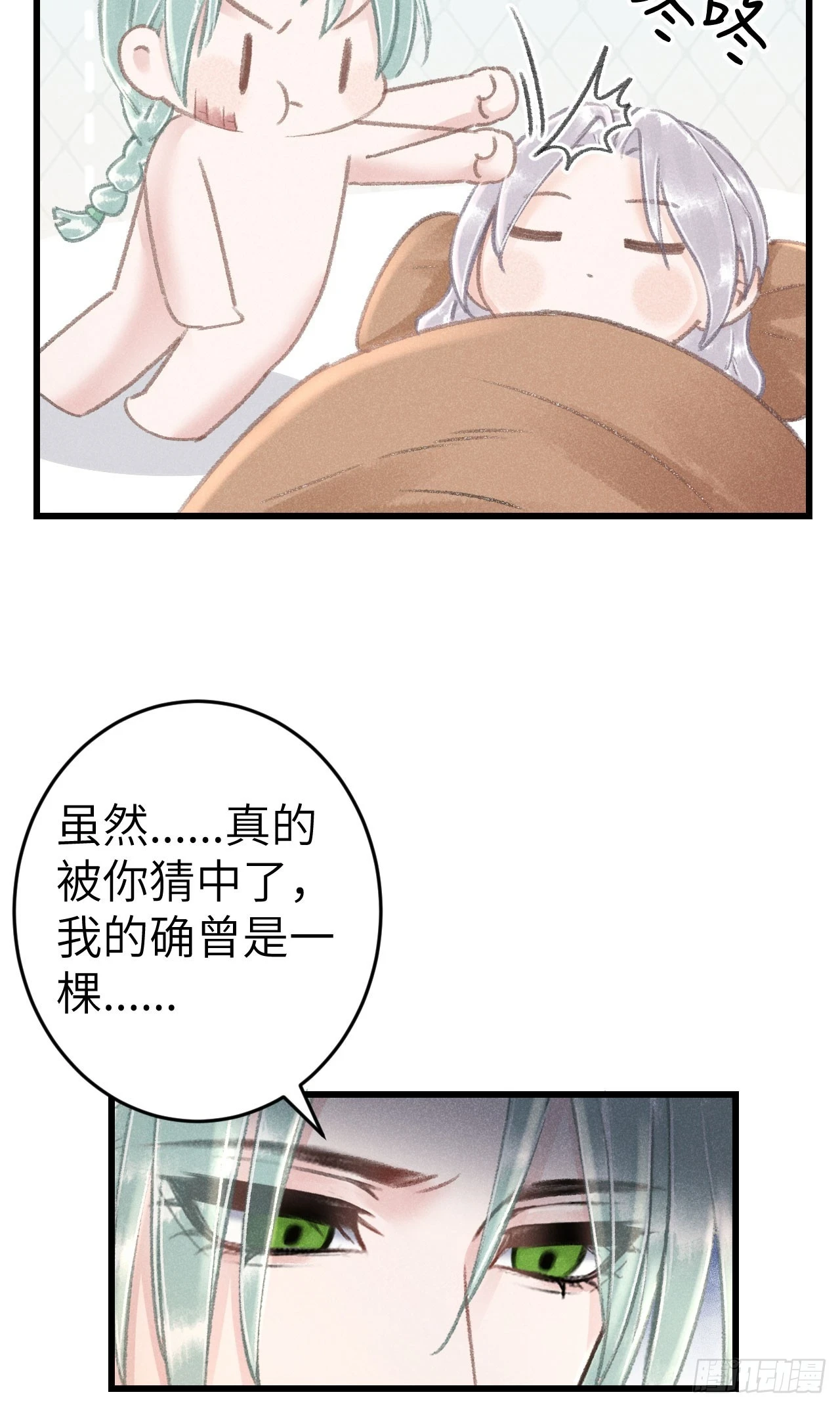 194·润物细无声 第12页