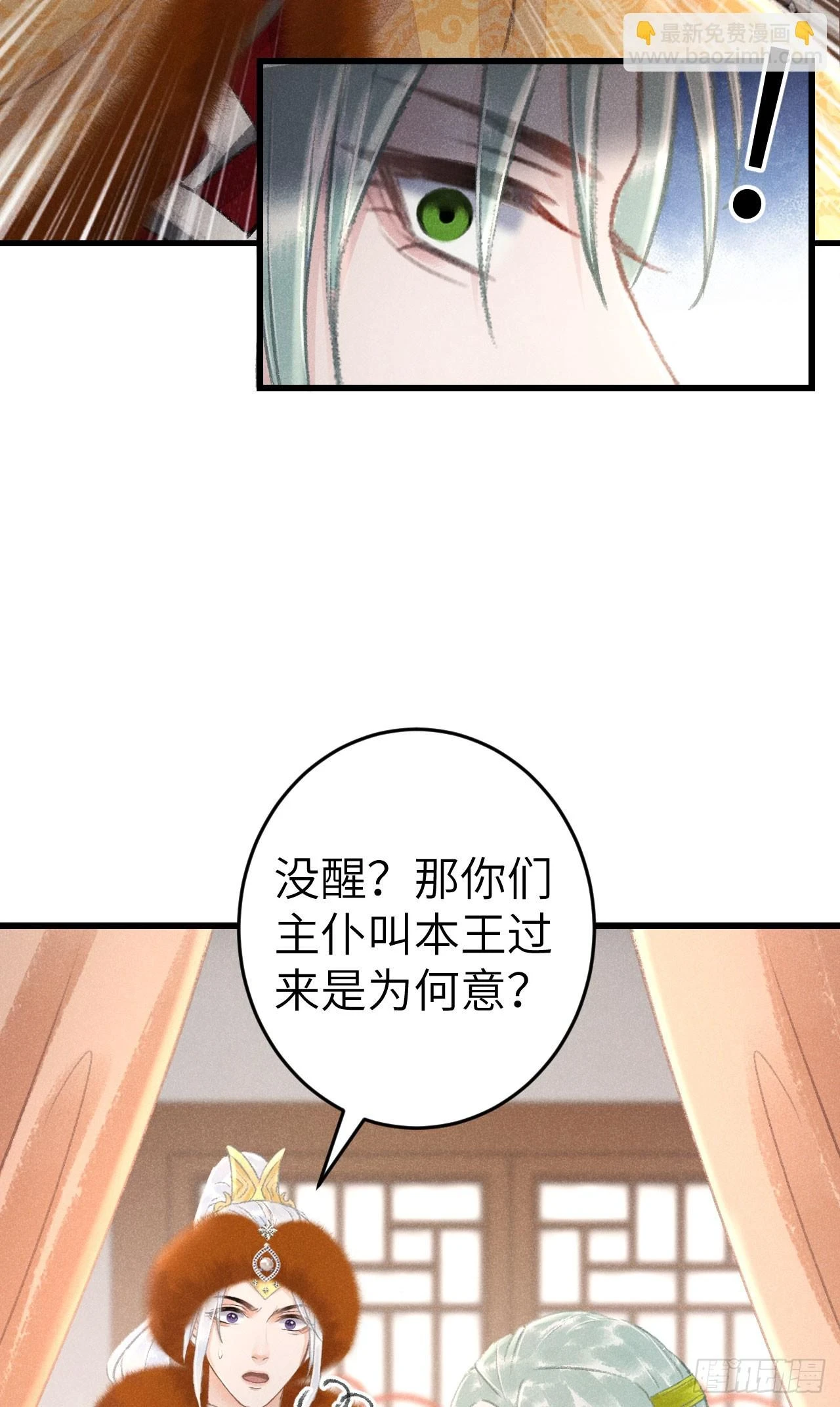 194·润物细无声 第14页