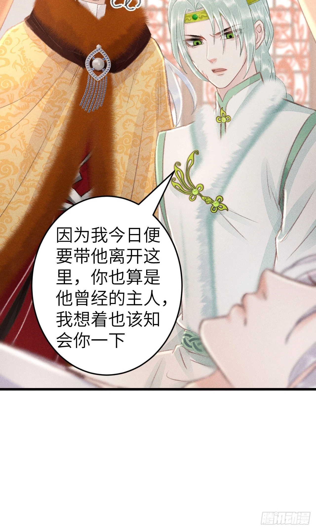 194·润物细无声 第15页