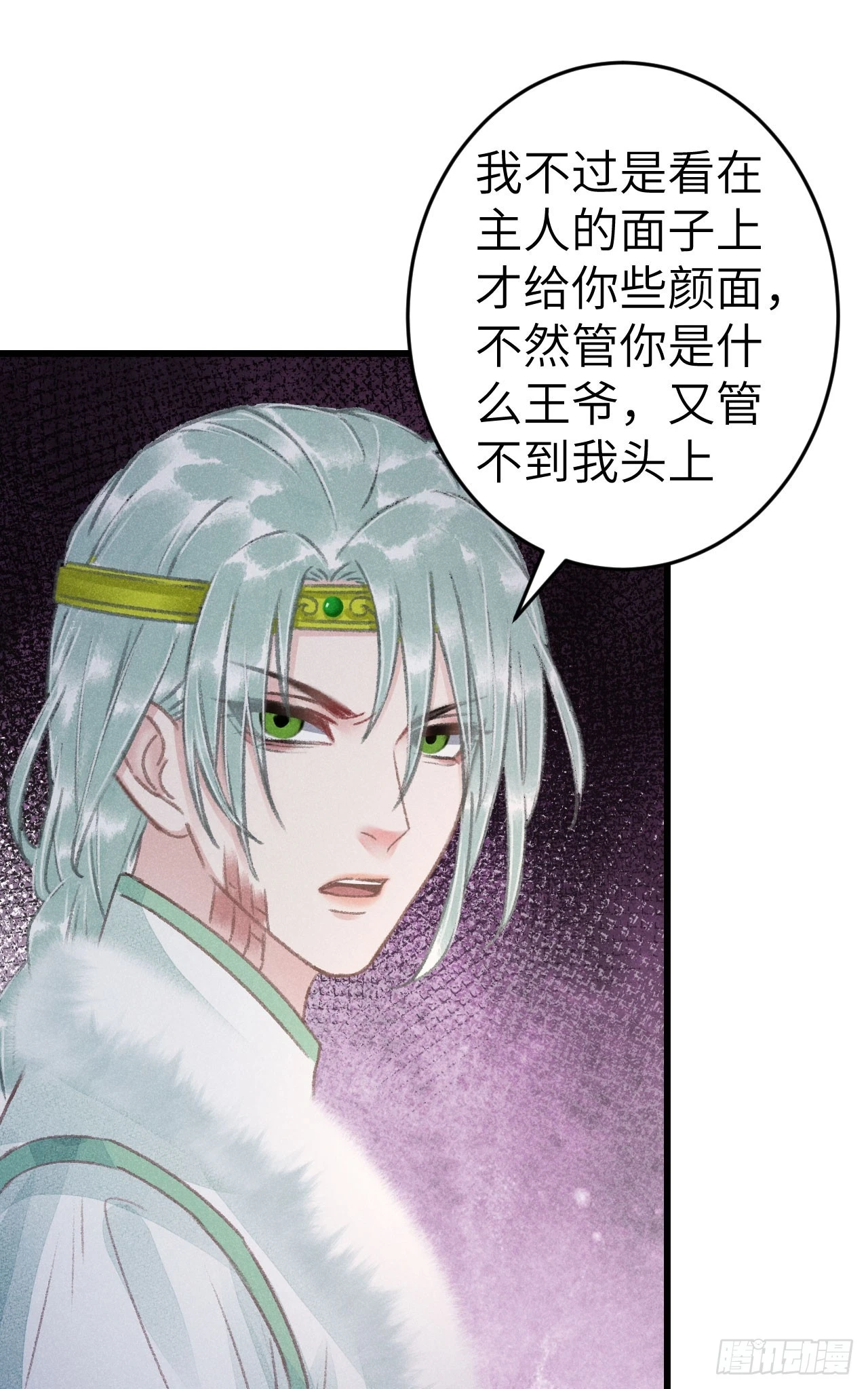 194·润物细无声 第17页
