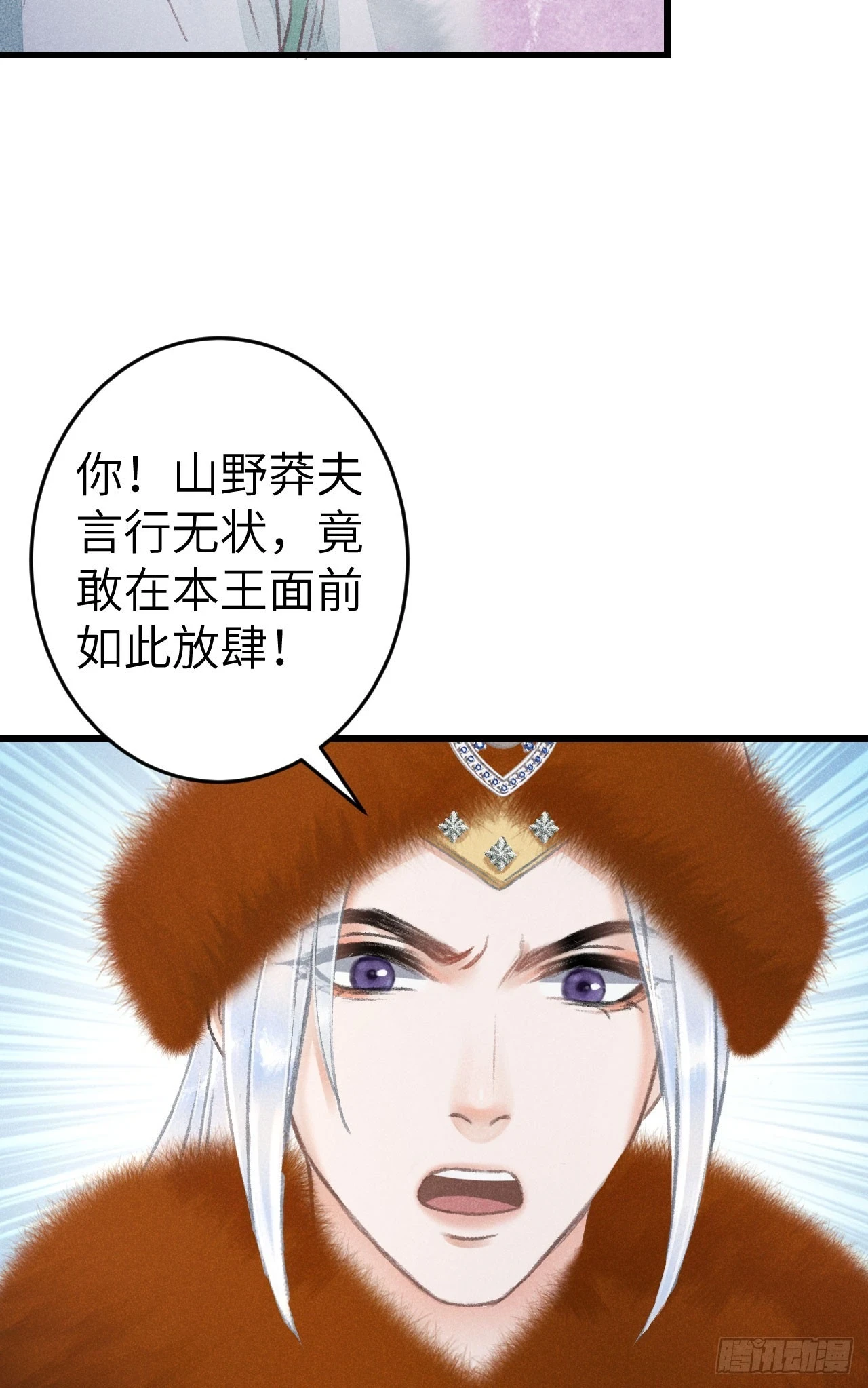194·润物细无声 第18页