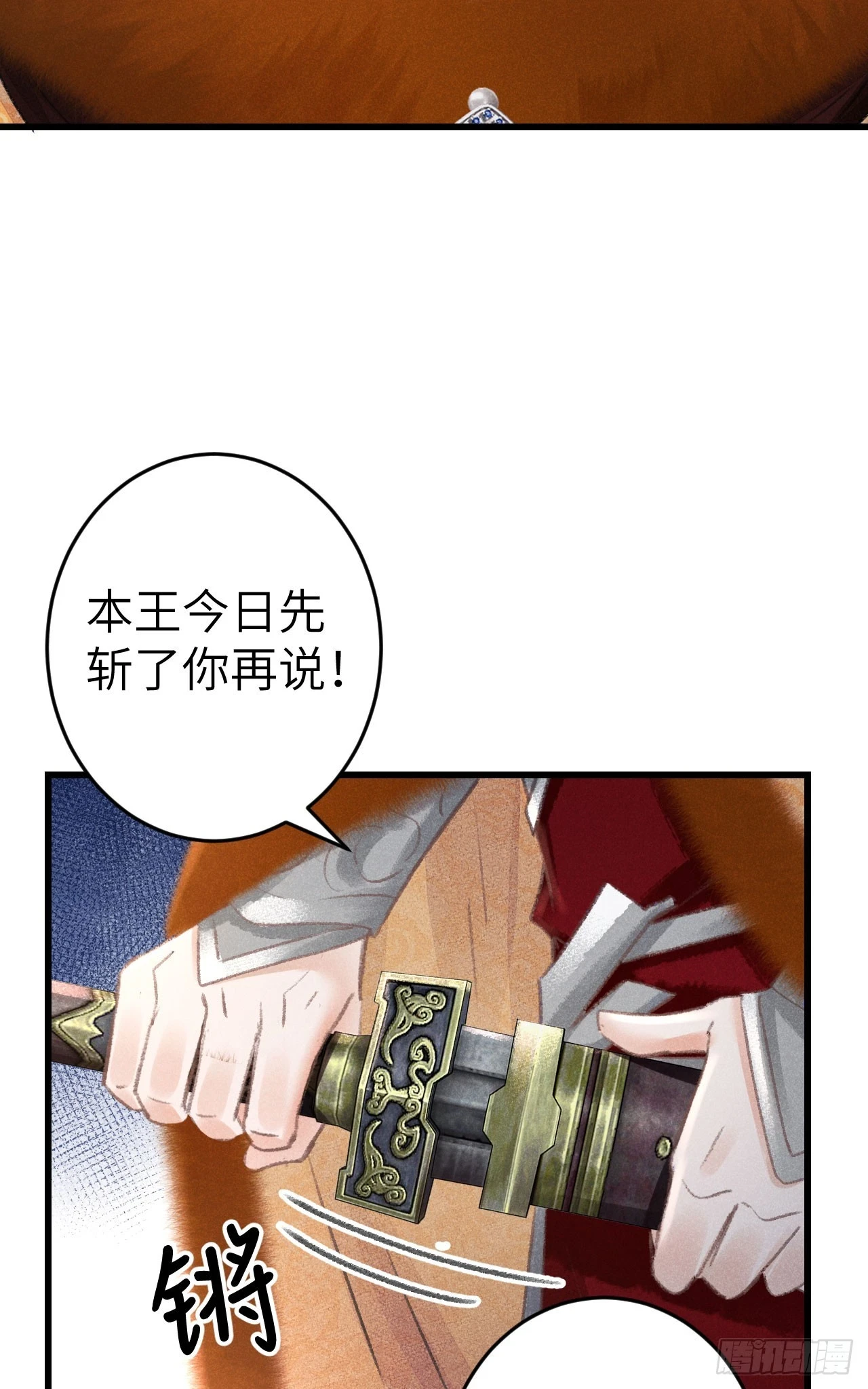 194·润物细无声 第19页