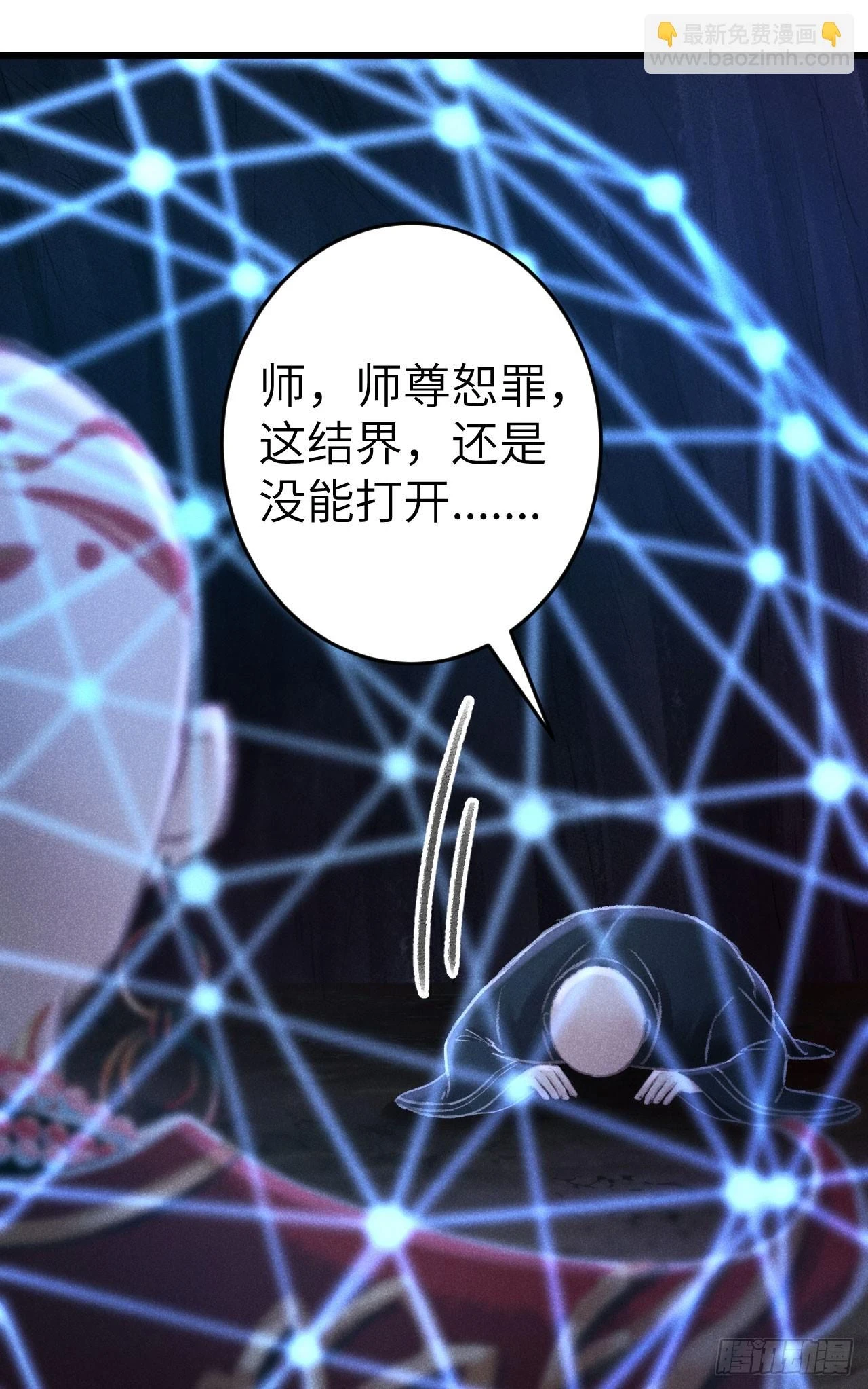 194·润物细无声 第26页