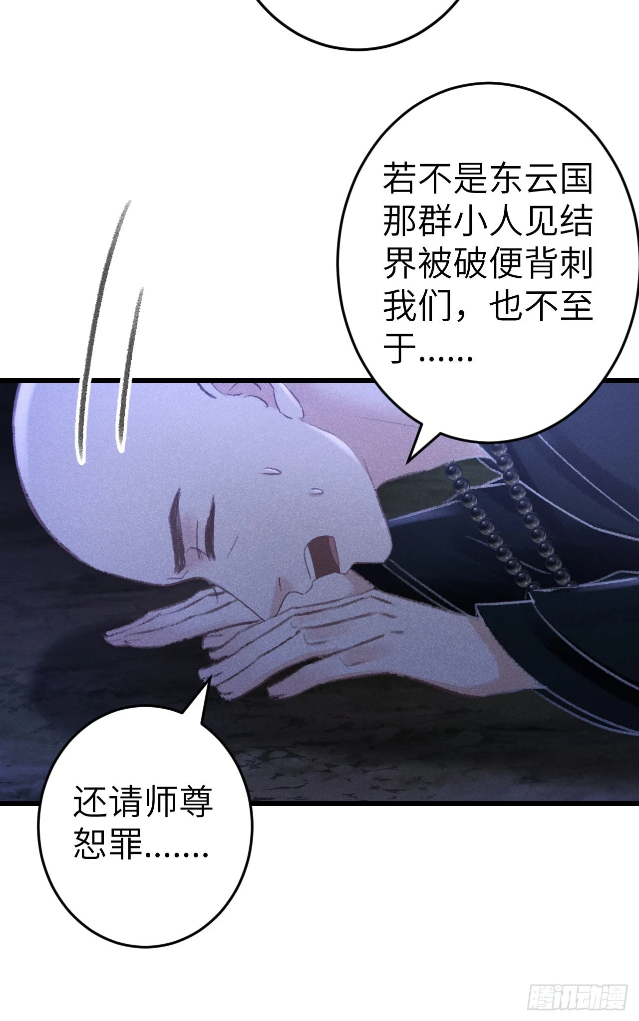 194·润物细无声 第30页