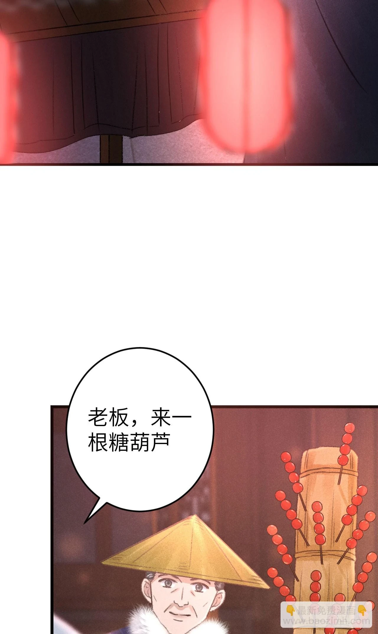 194·润物细无声 第37页