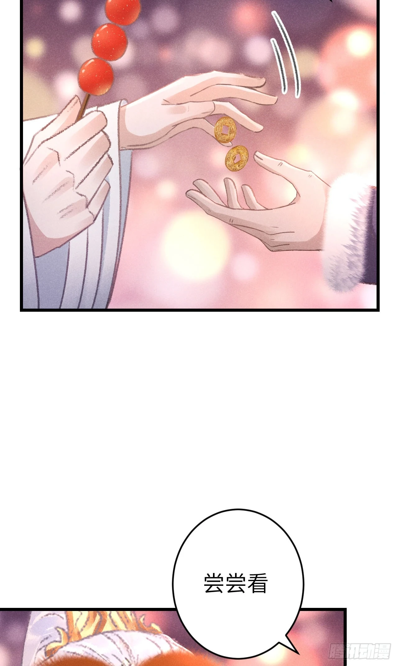 194·润物细无声 第39页