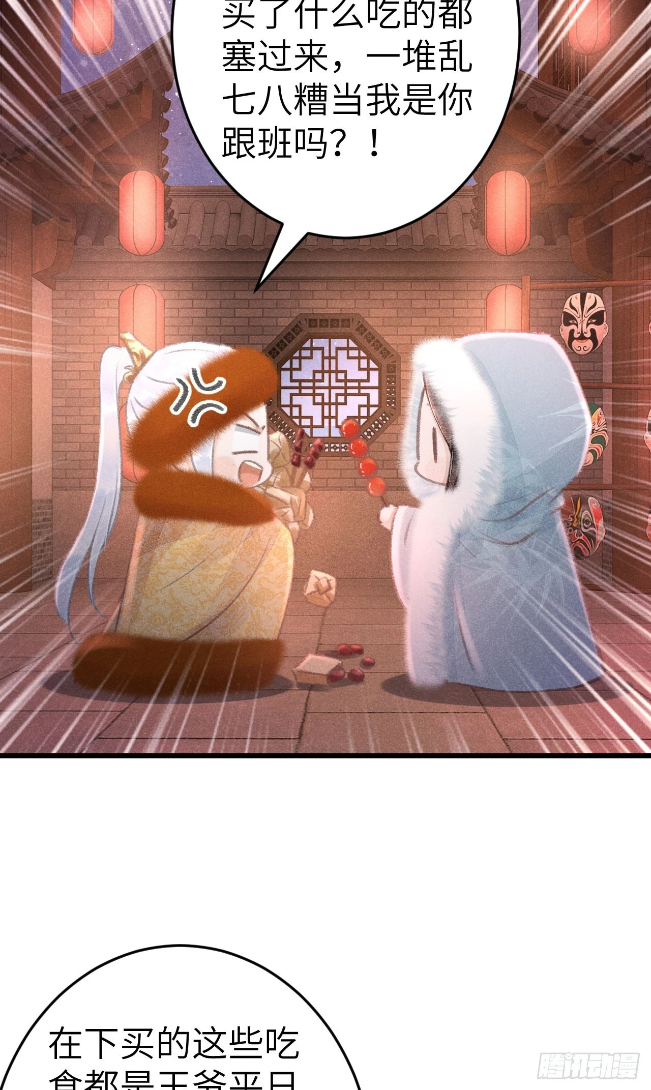 194·润物细无声 第42页