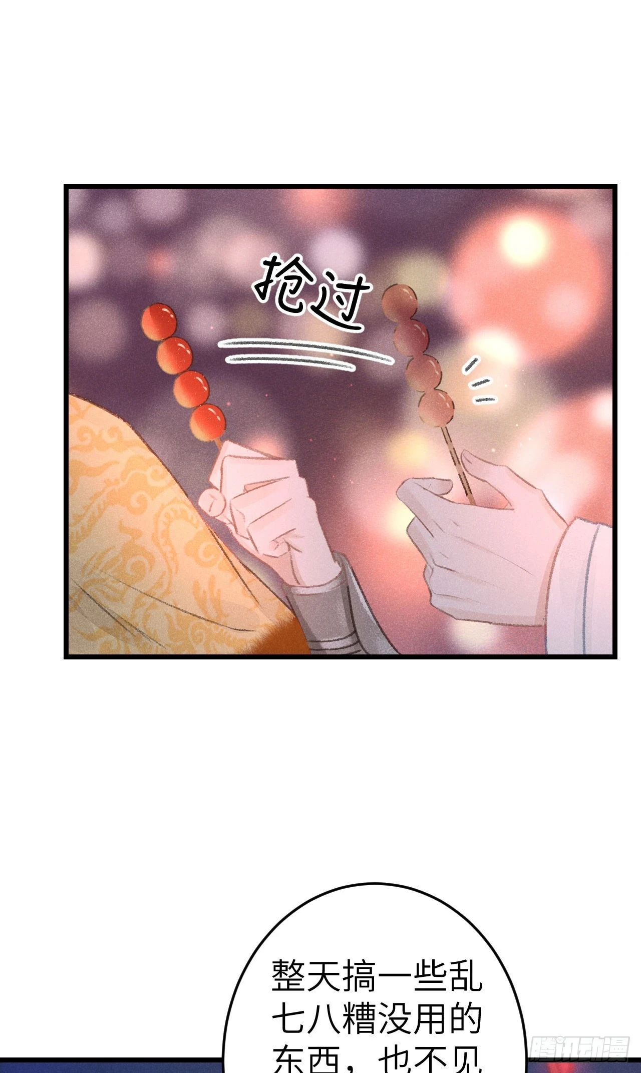 194·润物细无声 第45页