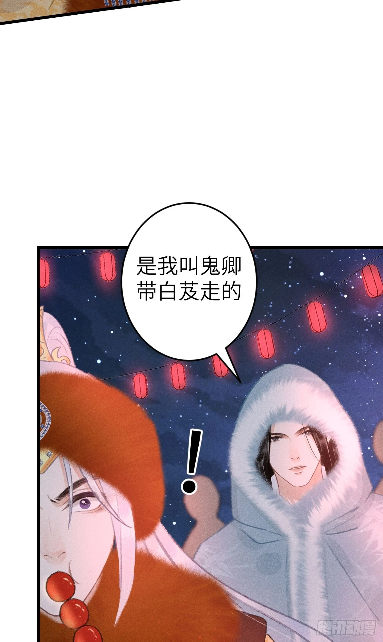 194·润物细无声 第47页