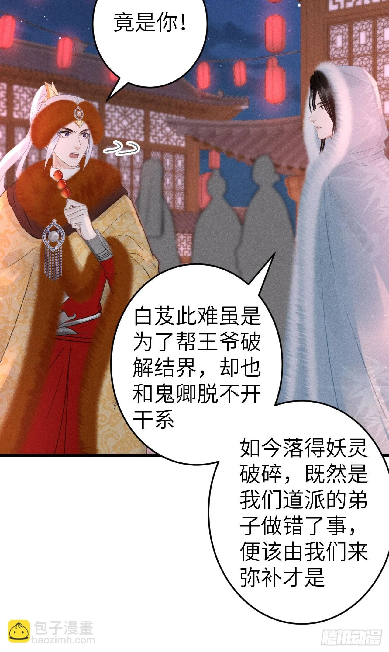 194·润物细无声 第49页