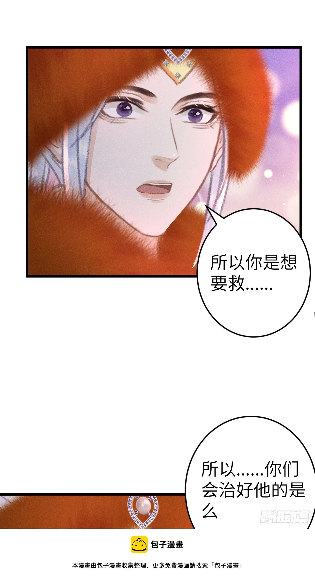 194·润物细无声 第50页