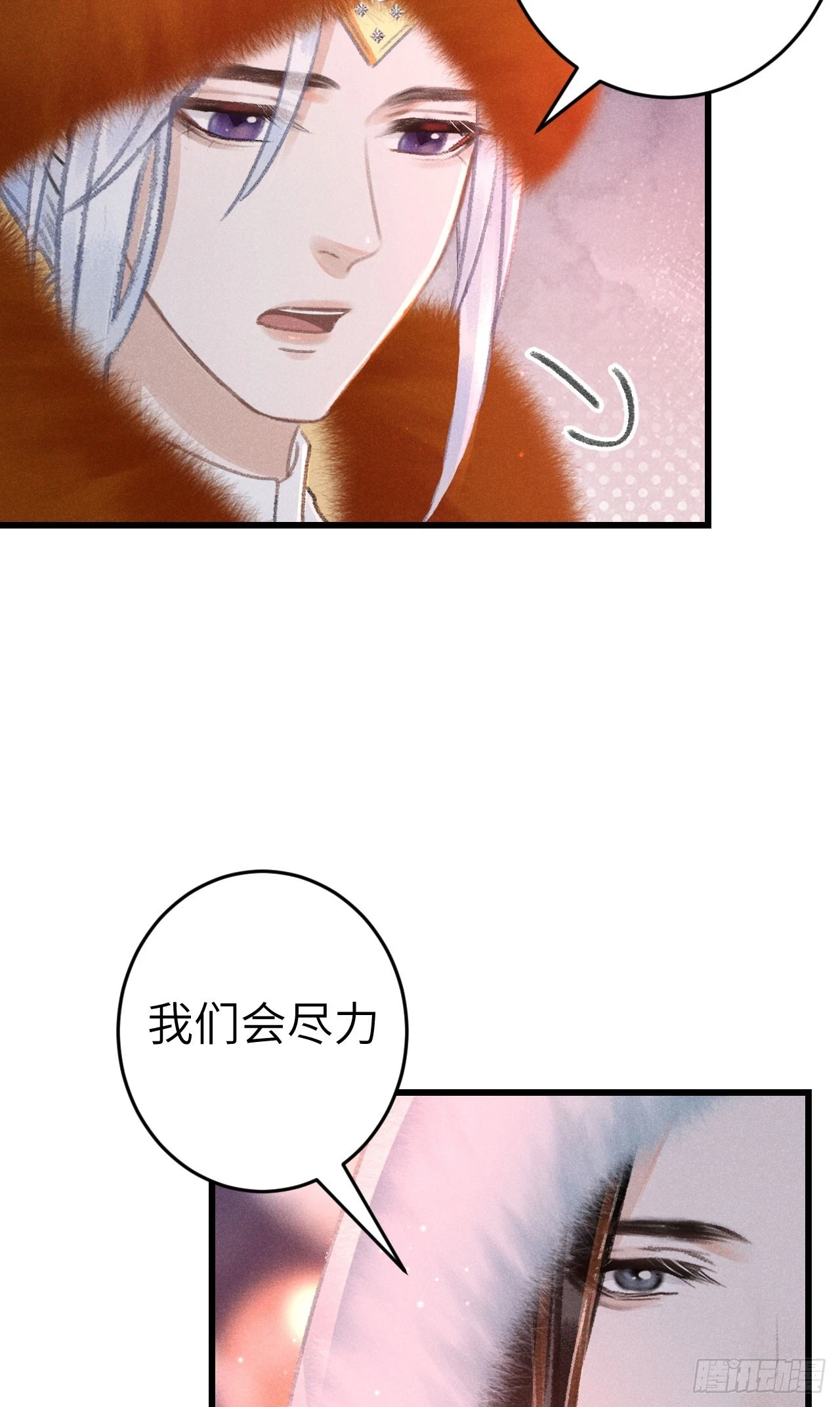 194·润物细无声 第51页