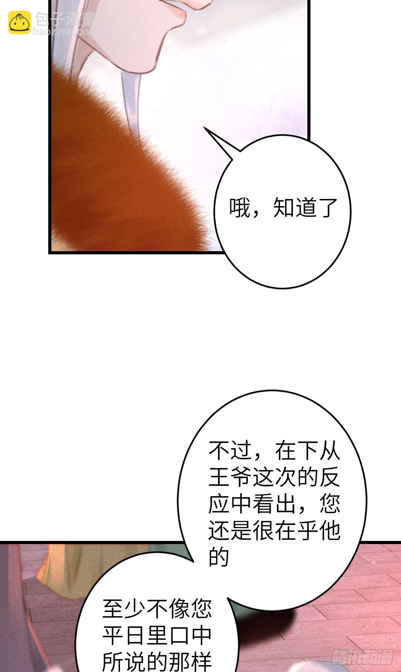 194·润物细无声 第53页