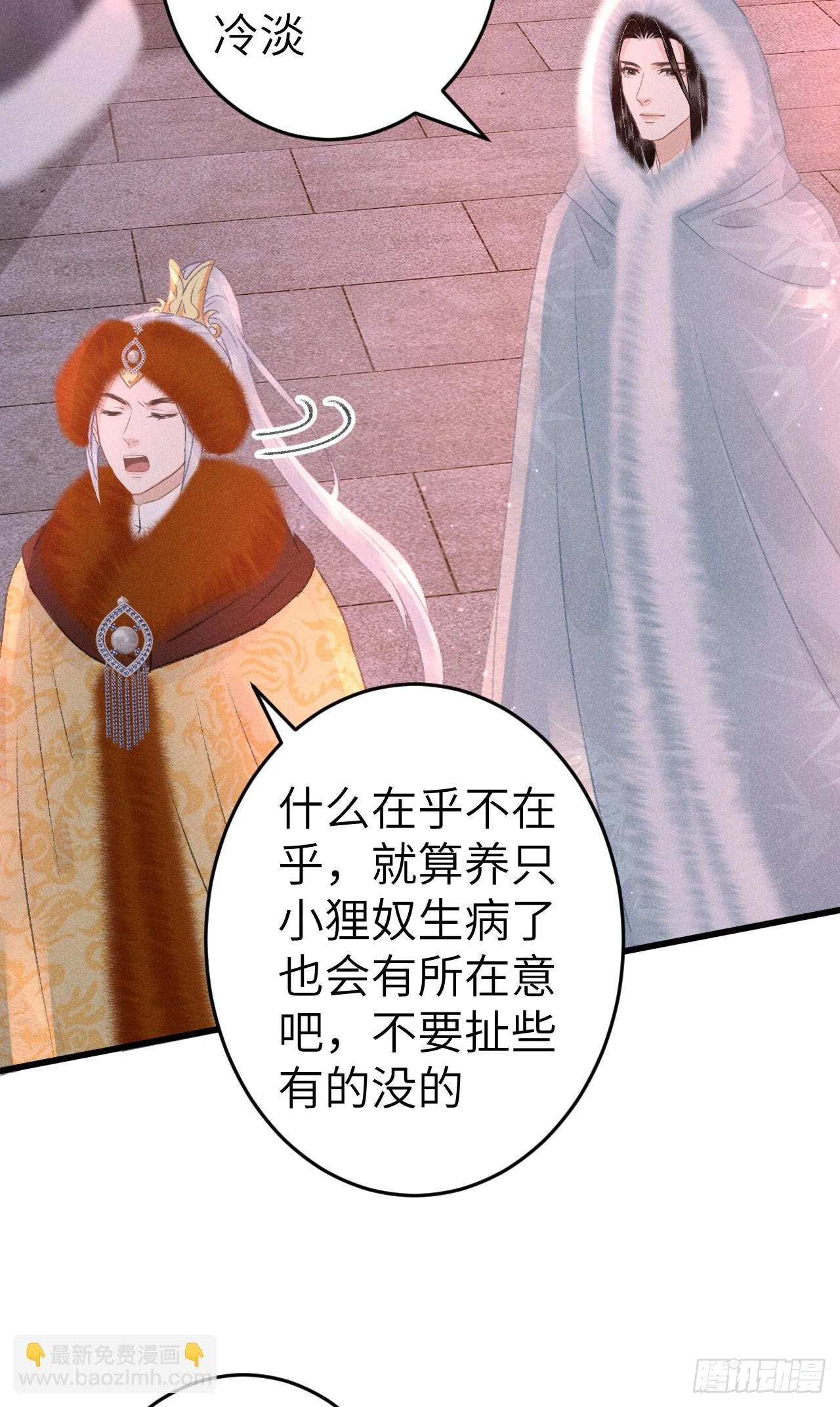 194·润物细无声 第54页