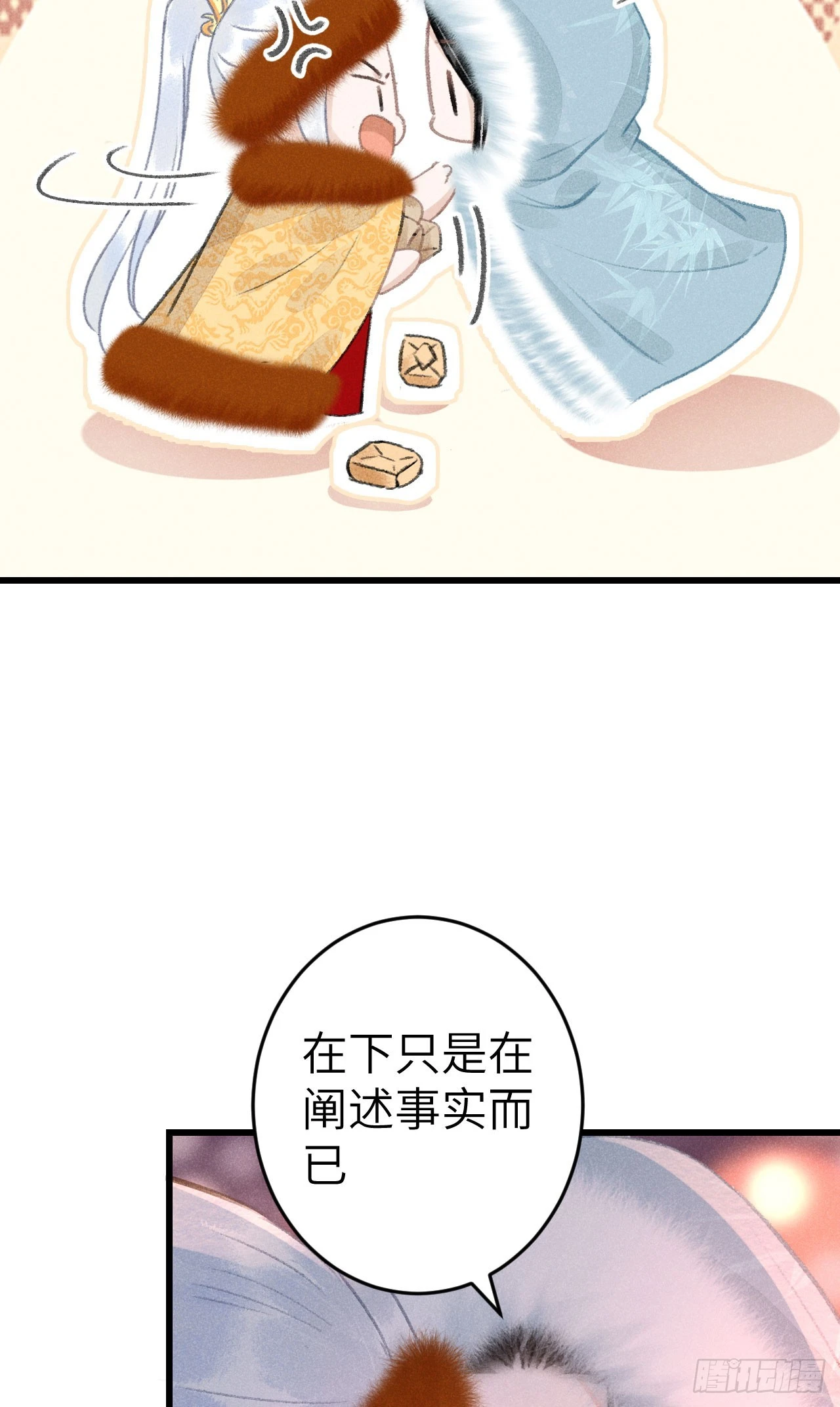 194·润物细无声 第57页
