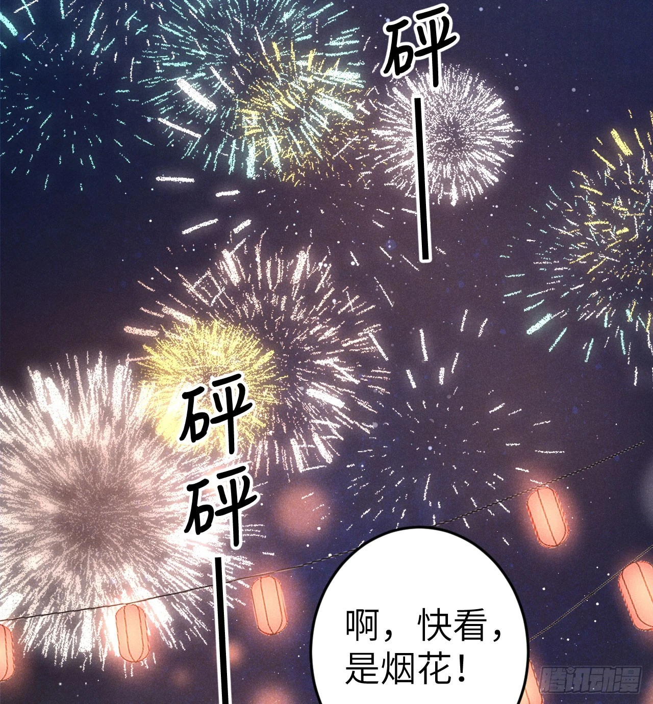 194·润物细无声 第63页