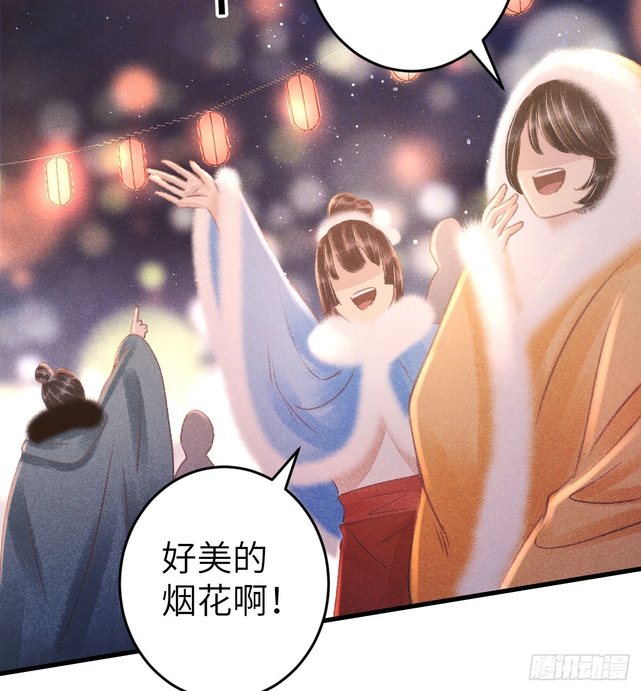 194·润物细无声 第64页