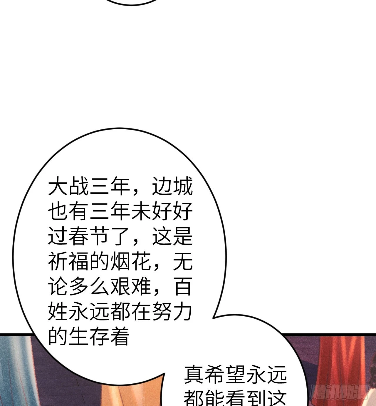 194·润物细无声 第65页