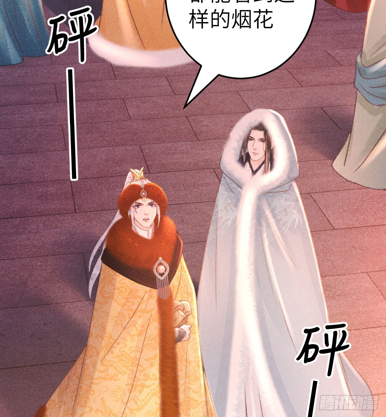 194·润物细无声 第66页
