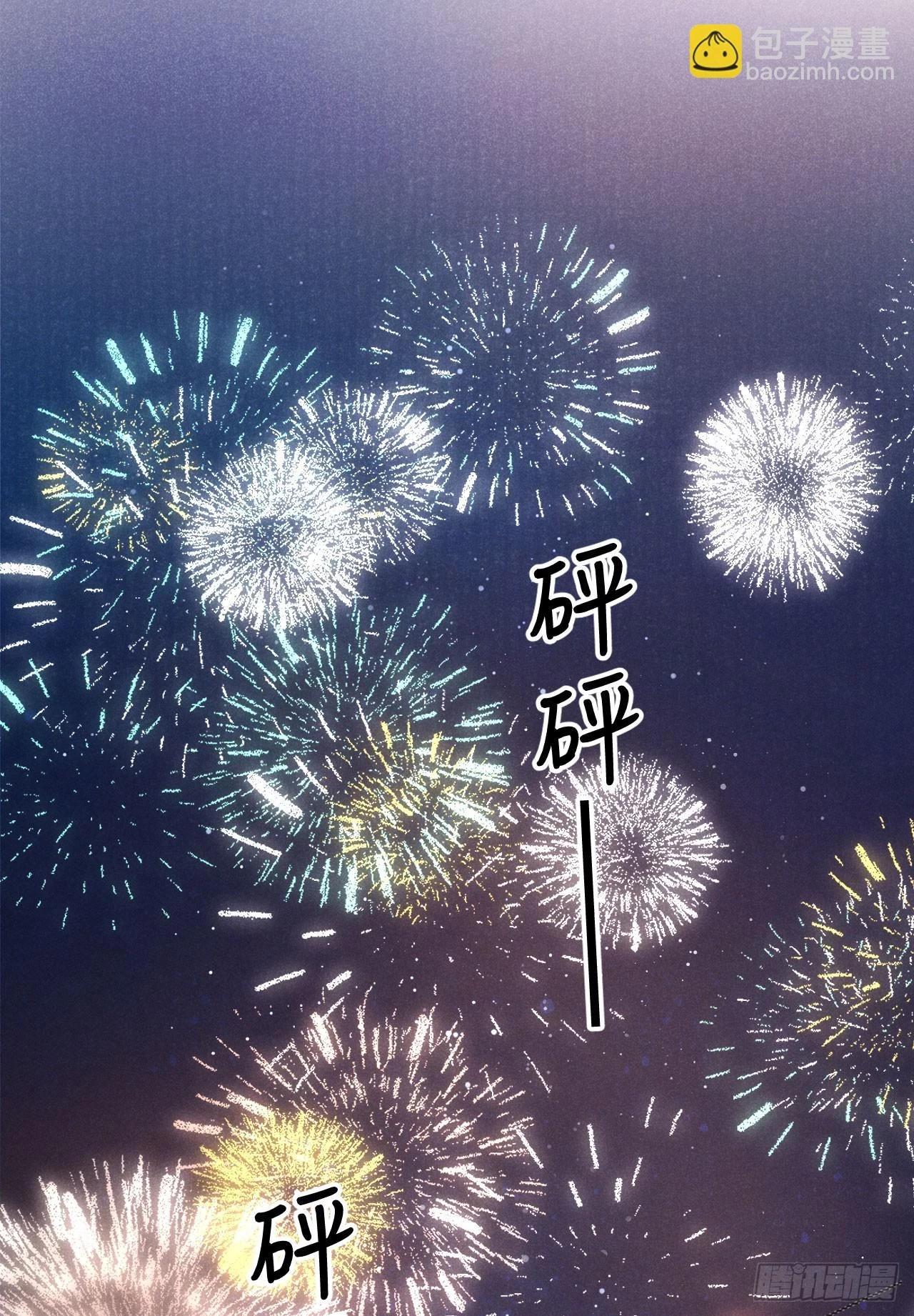 195·假作真时 第3页