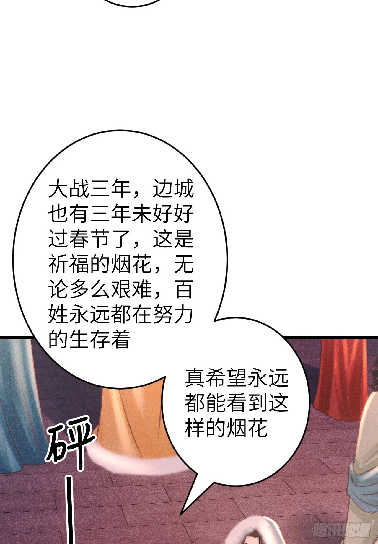 195·假作真时 第5页
