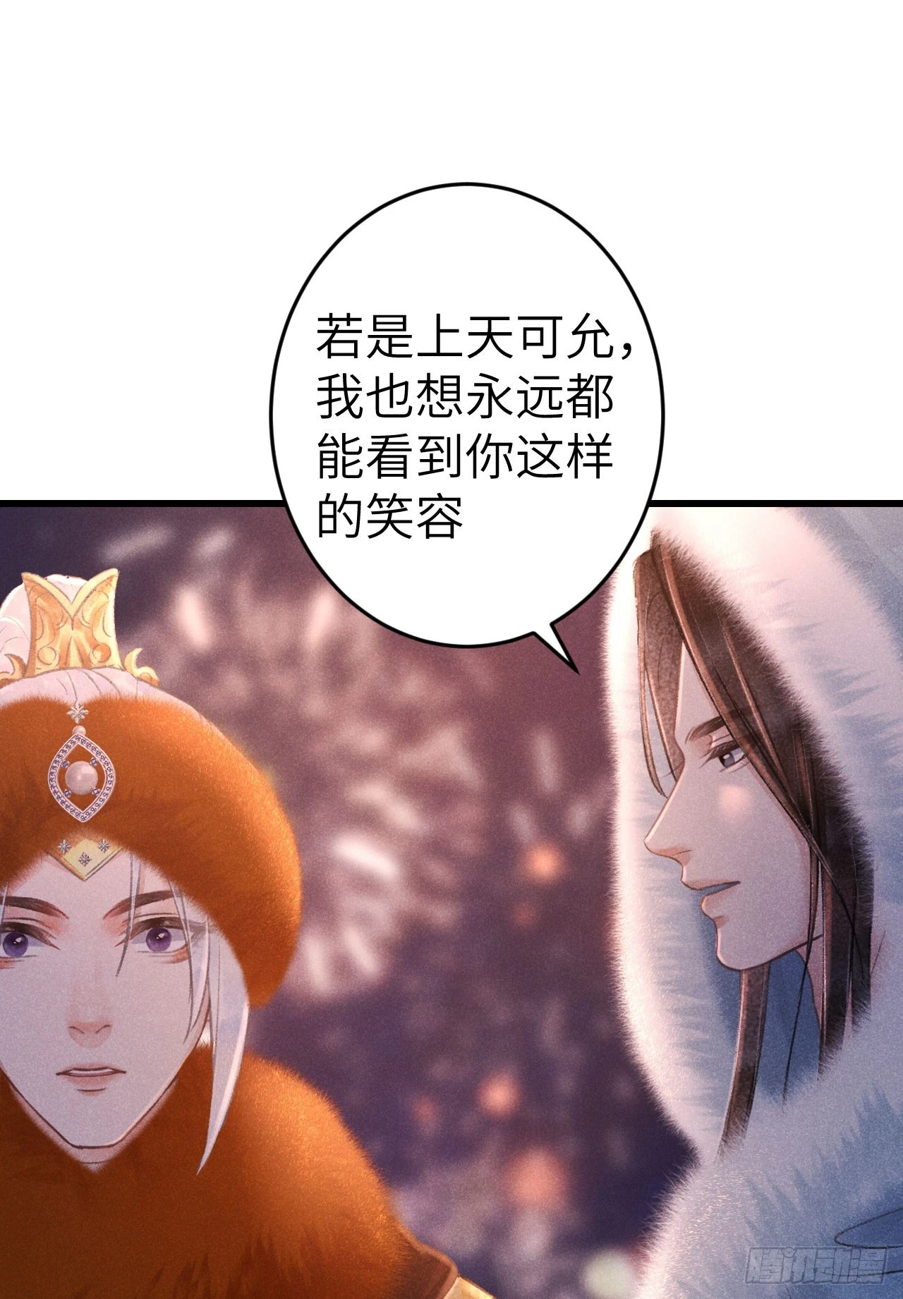 195·假作真时 第7页