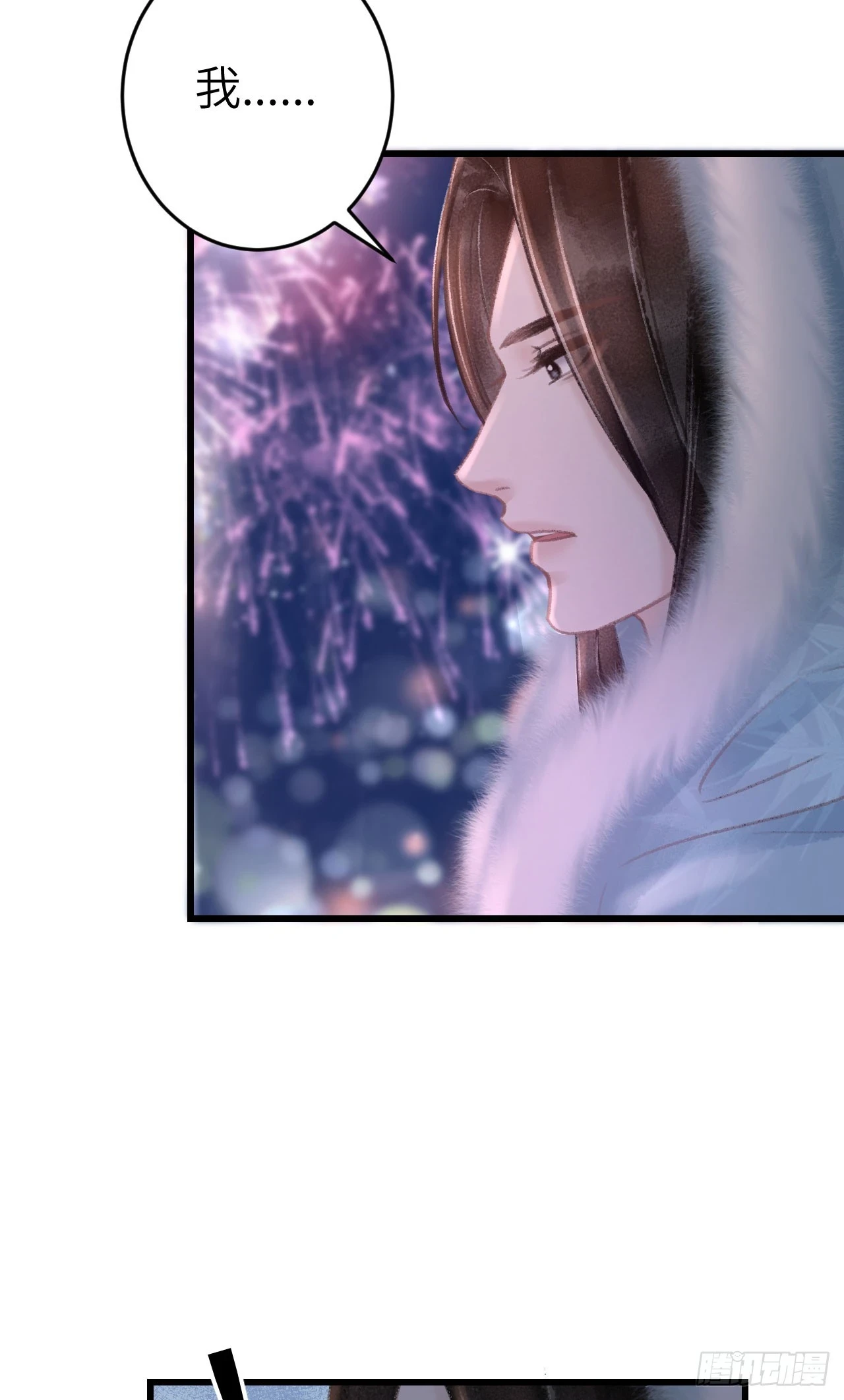 195·假作真时 第12页