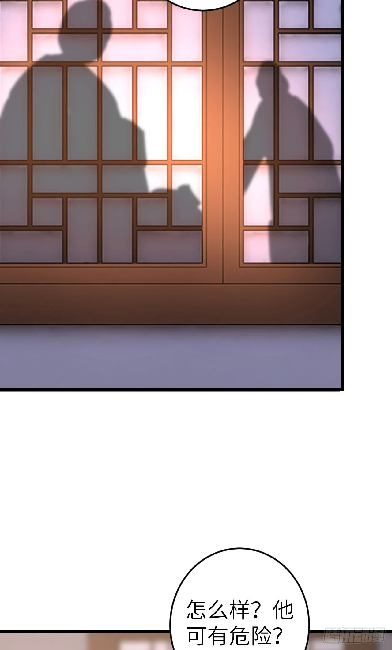 195·假作真时 第18页