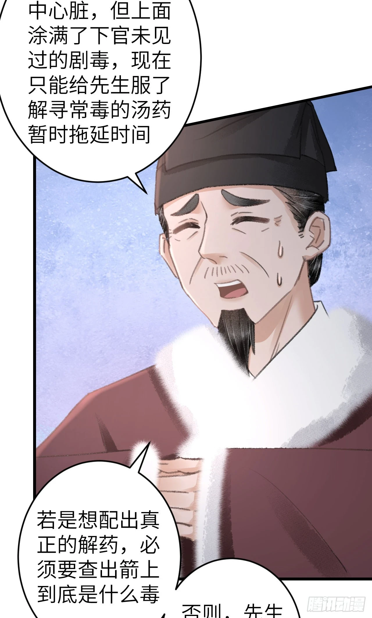 195·假作真时 第20页