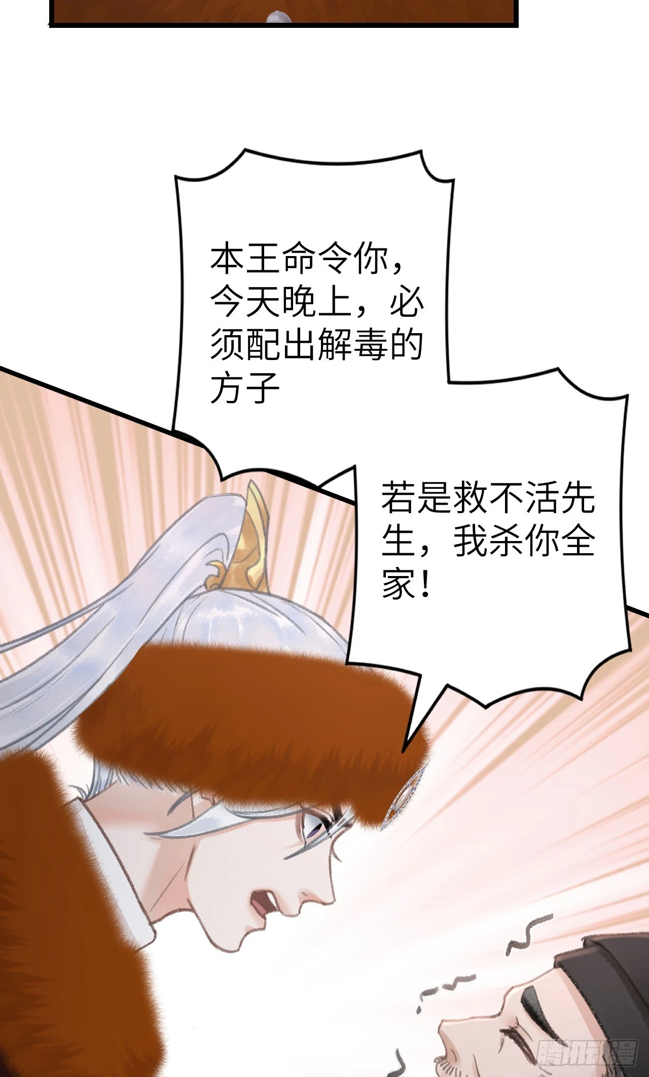 195·假作真时 第22页
