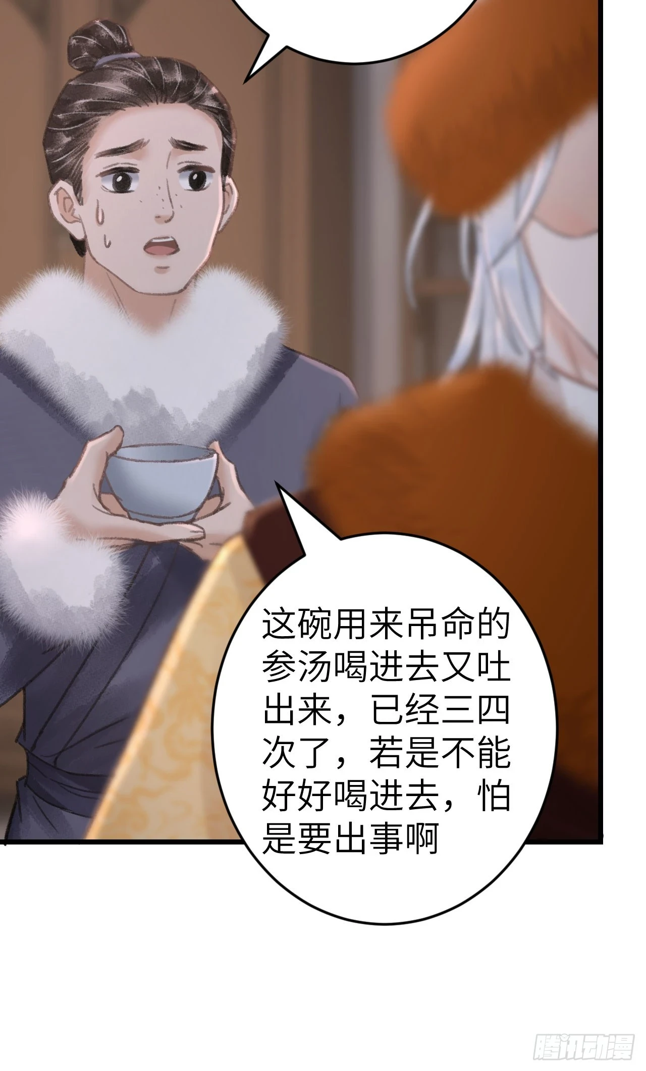 195·假作真时 第24页