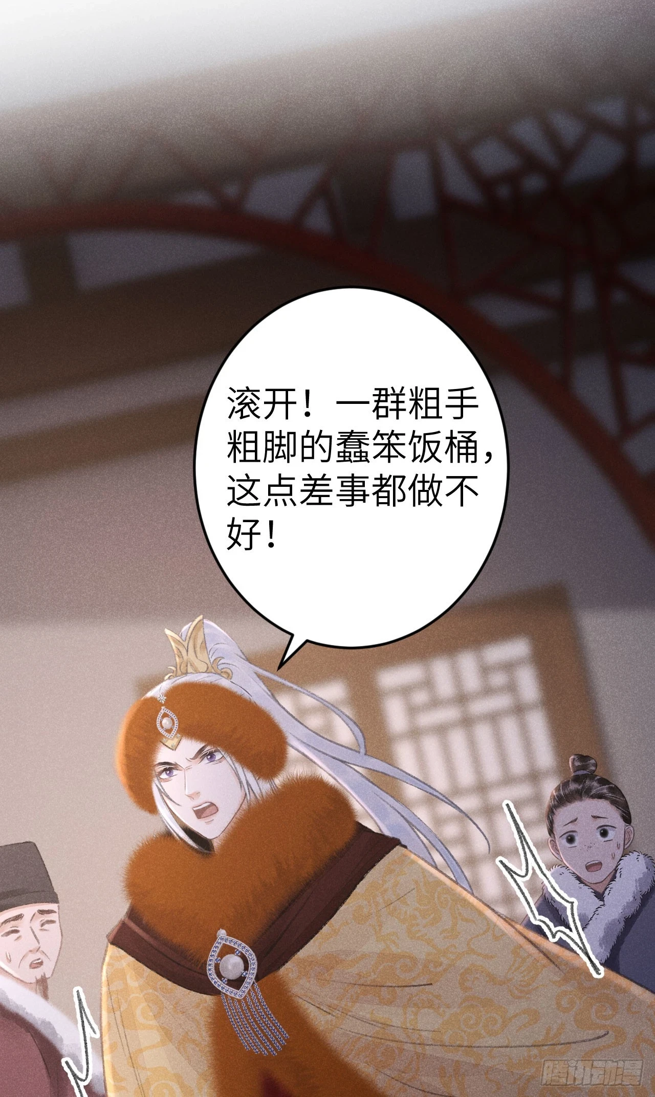 195·假作真时 第26页