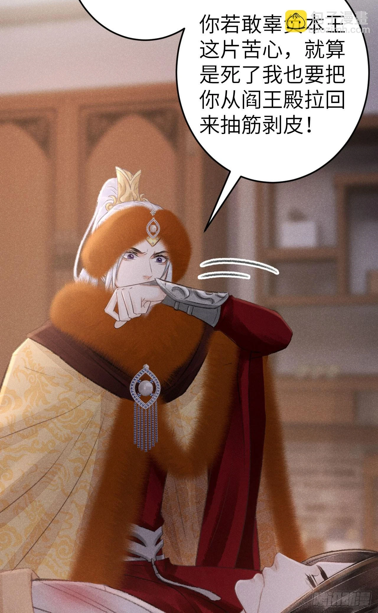 195·假作真时 第45页