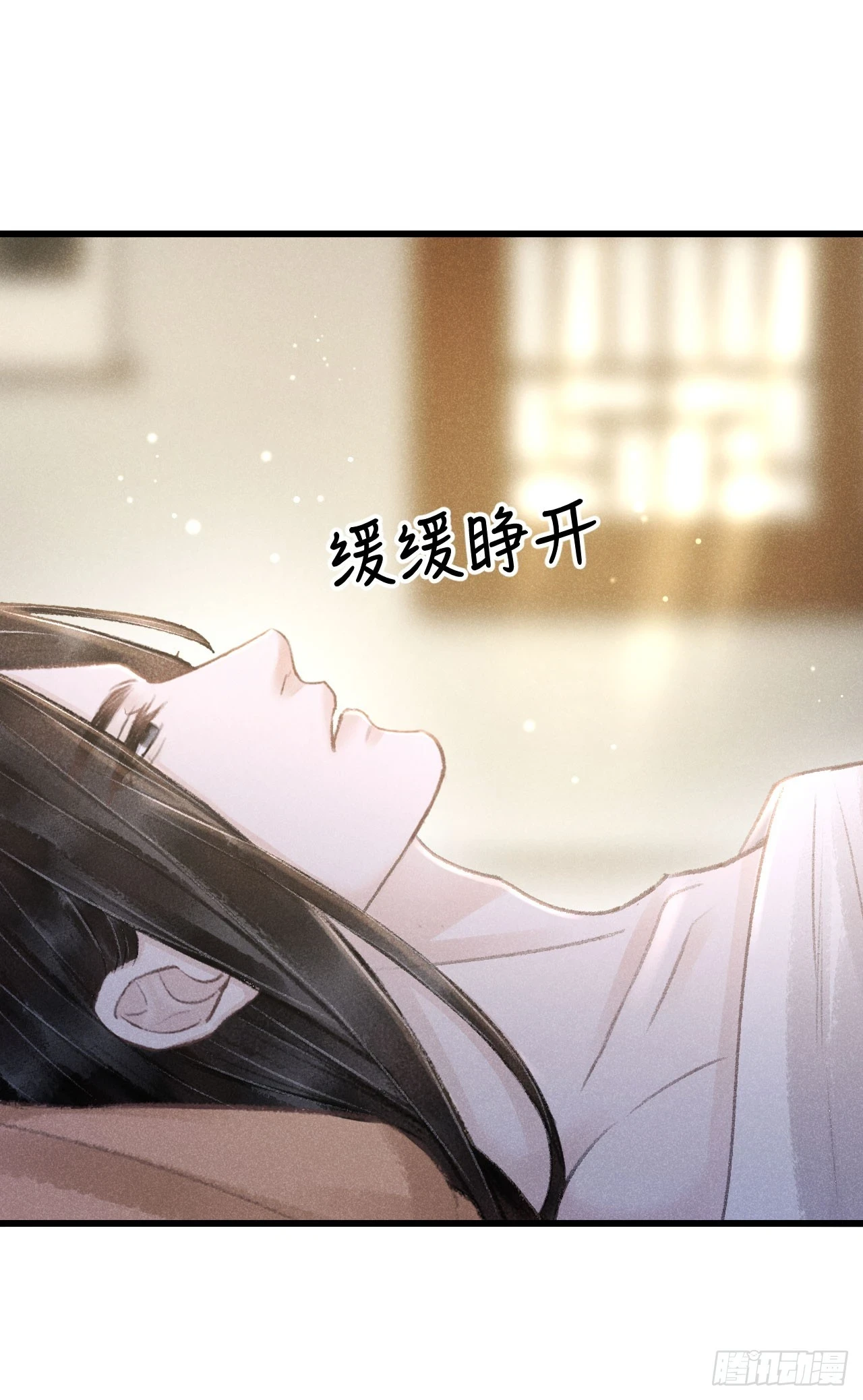 195·假作真时 第49页