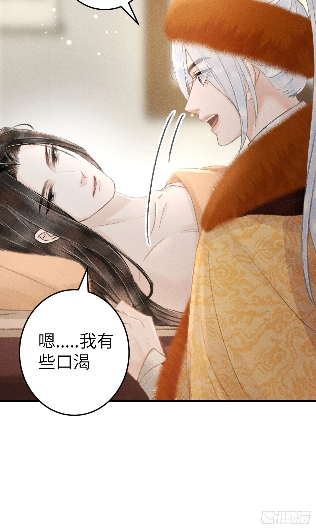 195·假作真时 第55页