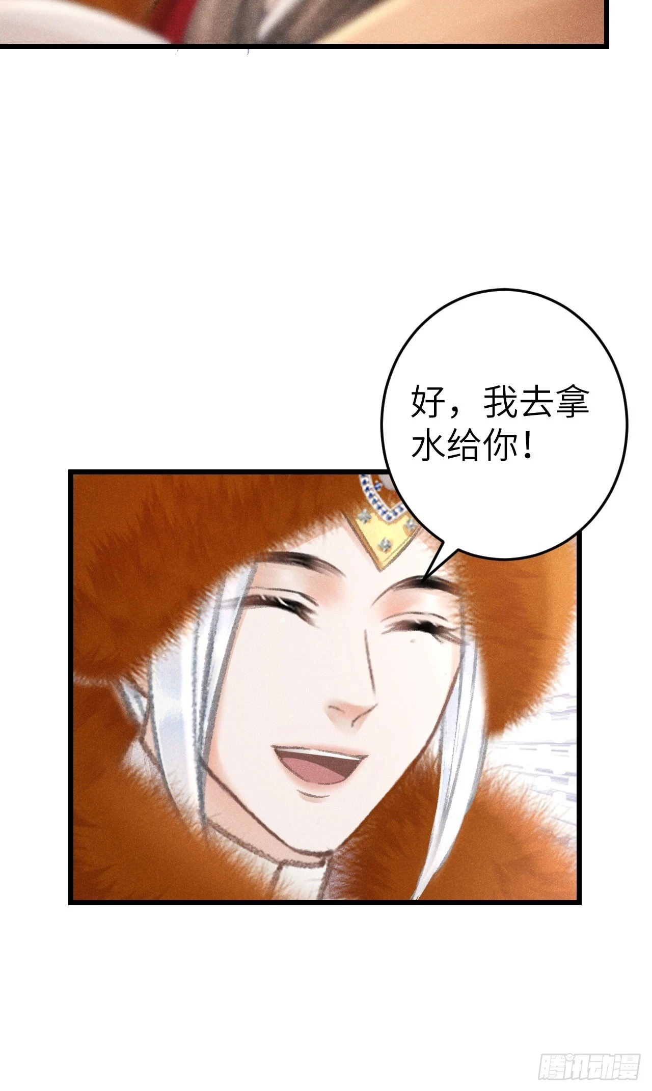 195·假作真时 第57页
