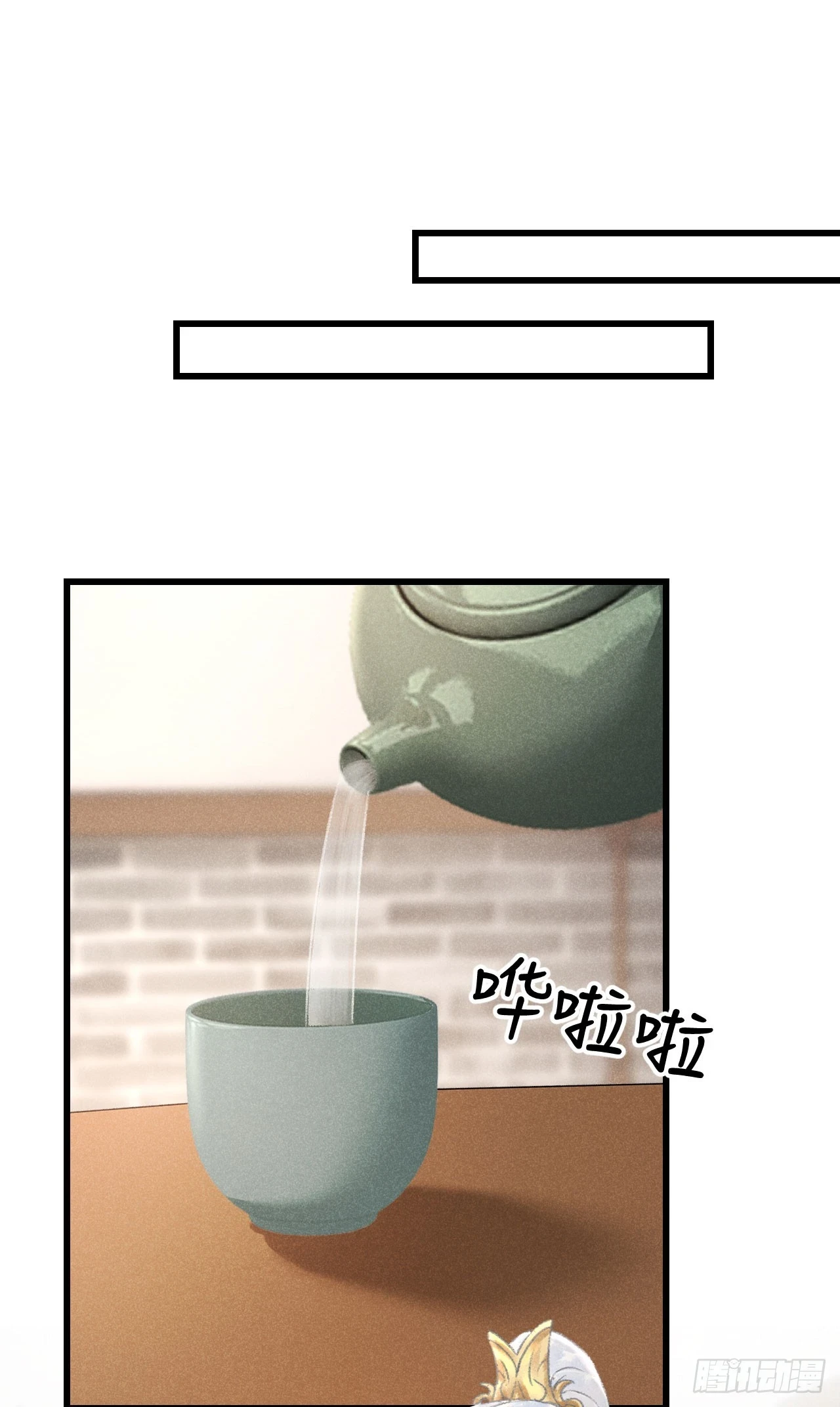 195·假作真时 第58页