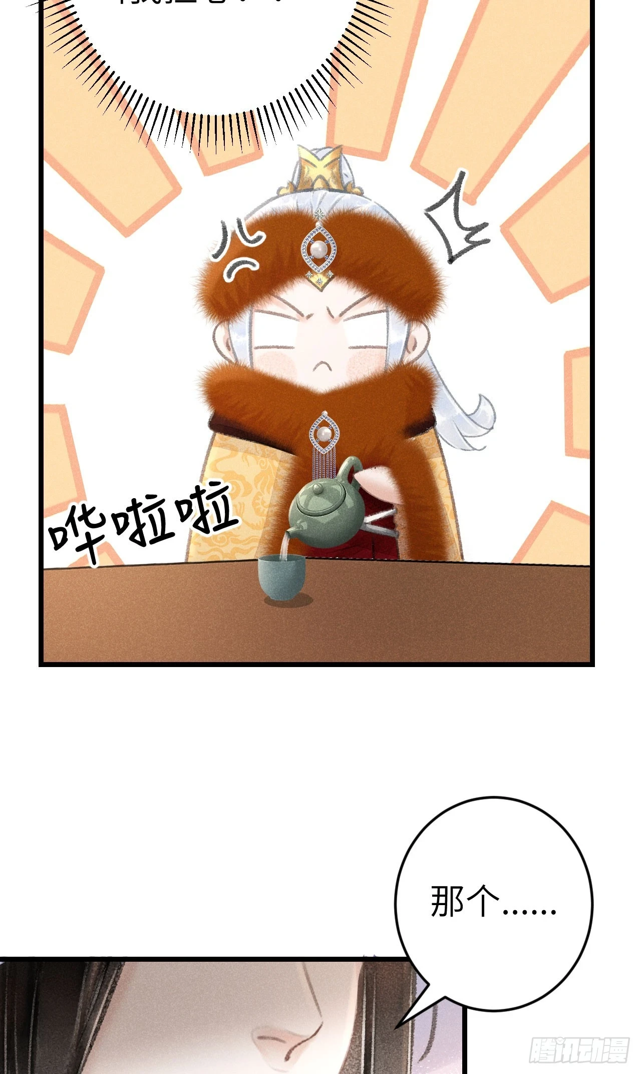 195·假作真时 第62页