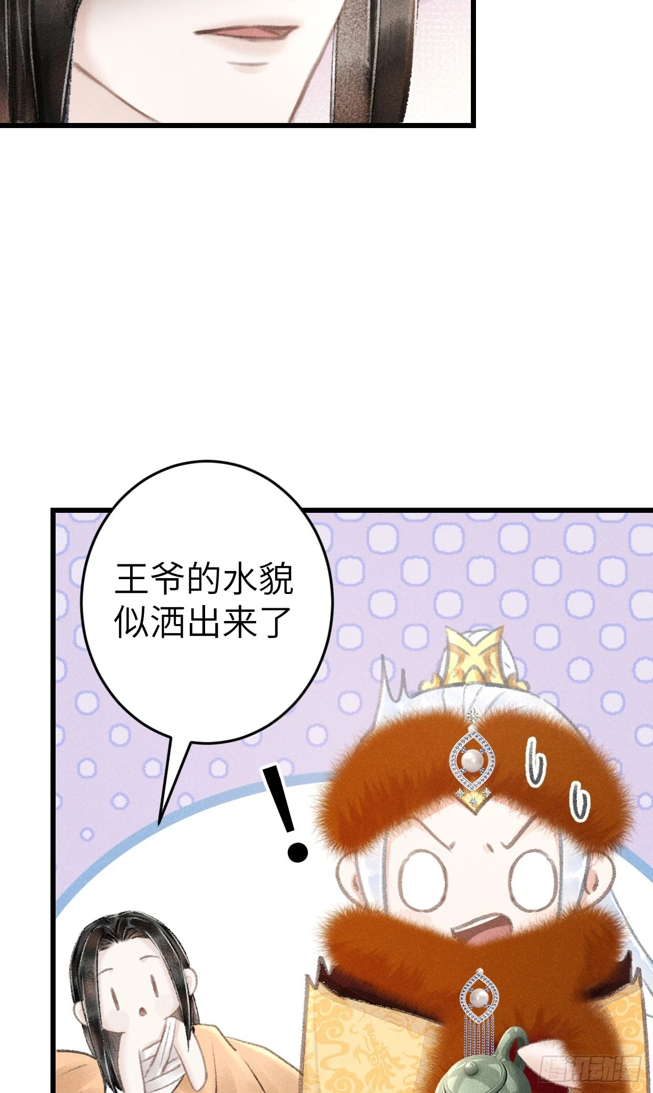 195·假作真时 第63页