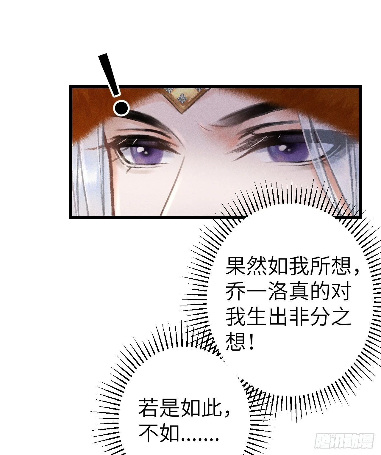 195·假作真时 第67页