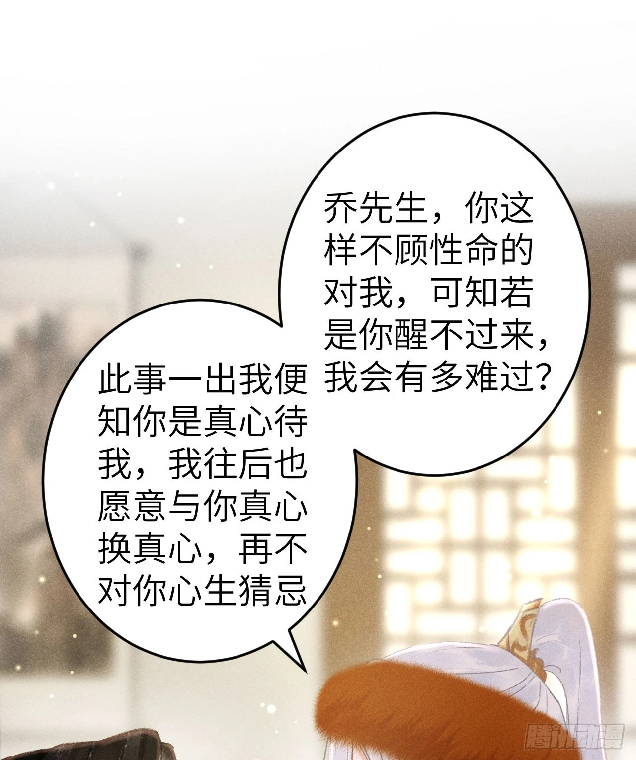 195·假作真时 第69页